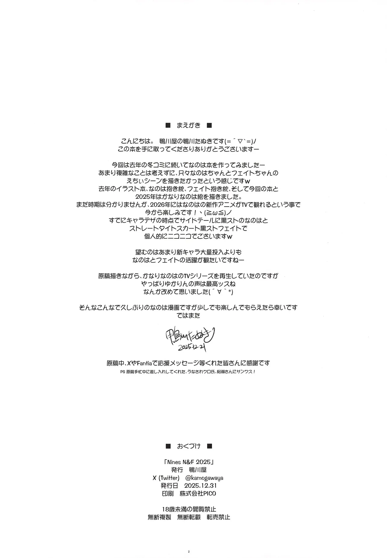 Nines N&F 2025 page 2 full