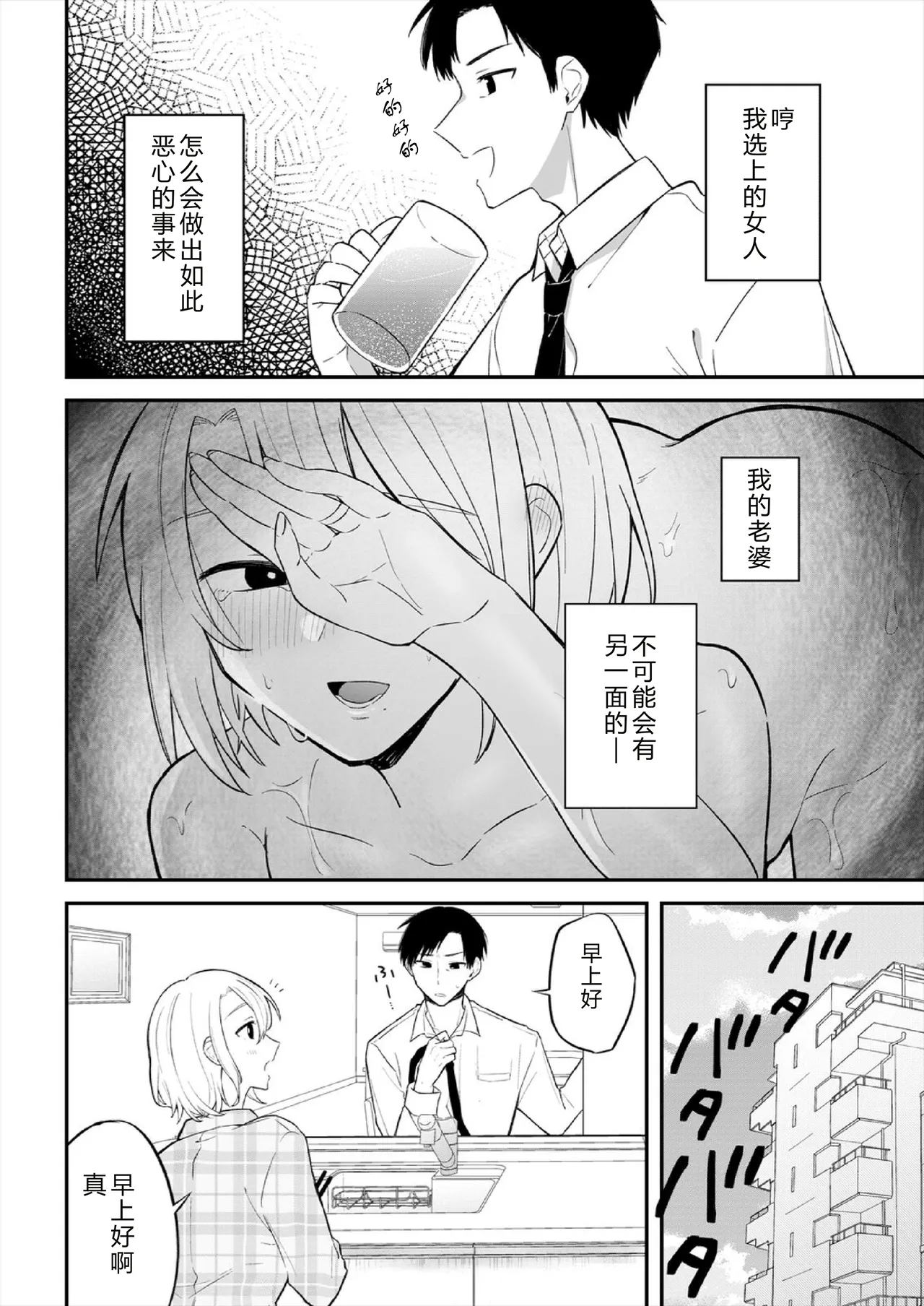Shirouto AV Shuen Tsuma 〜 Seiso na Kanojo ga Konna ni Midareru Wake ga Nai Noni Ch.01-04 page 4 full