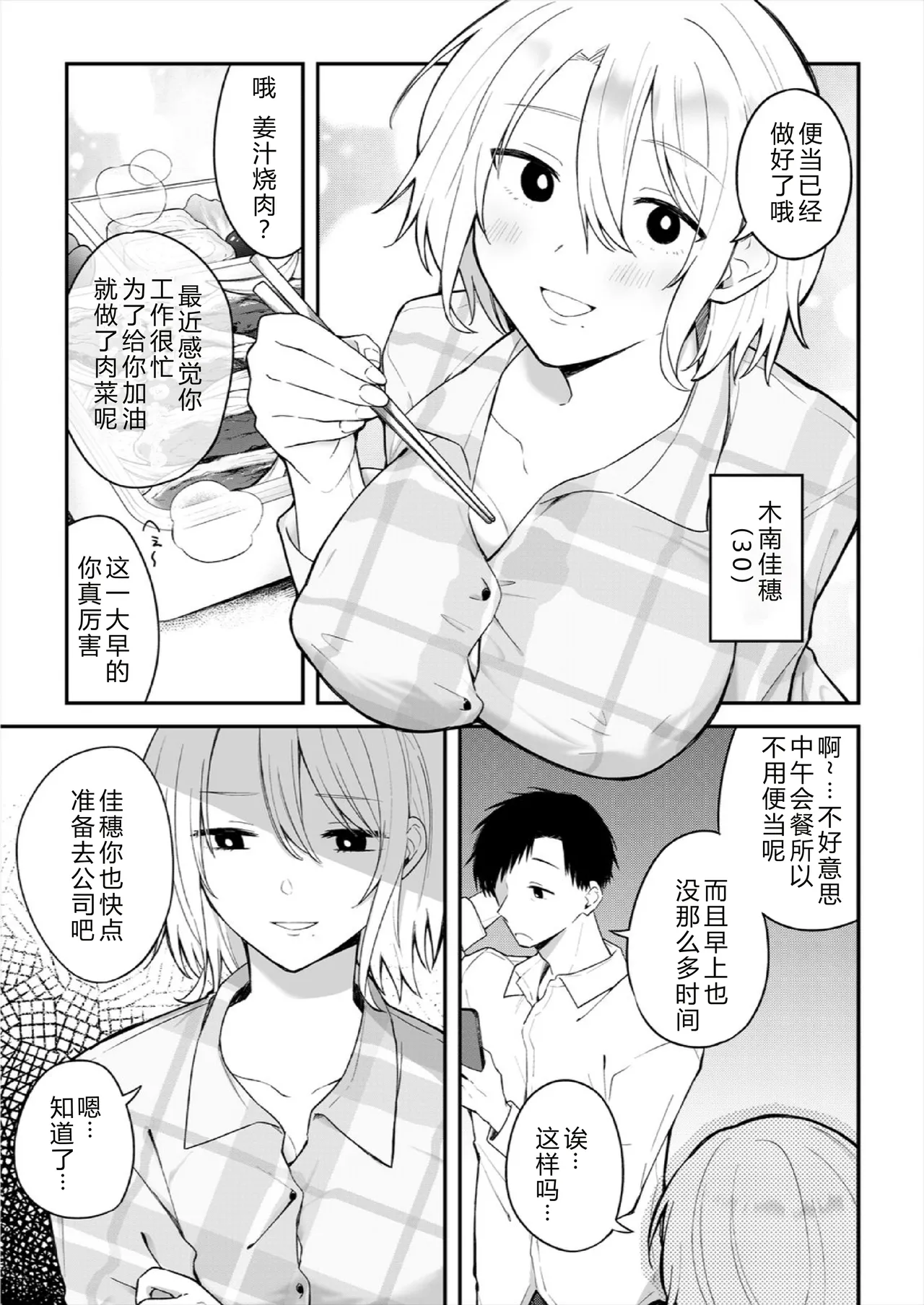 Shirouto AV Shuen Tsuma 〜 Seiso na Kanojo ga Konna ni Midareru Wake ga Nai Noni Ch.01-04 page 5 full