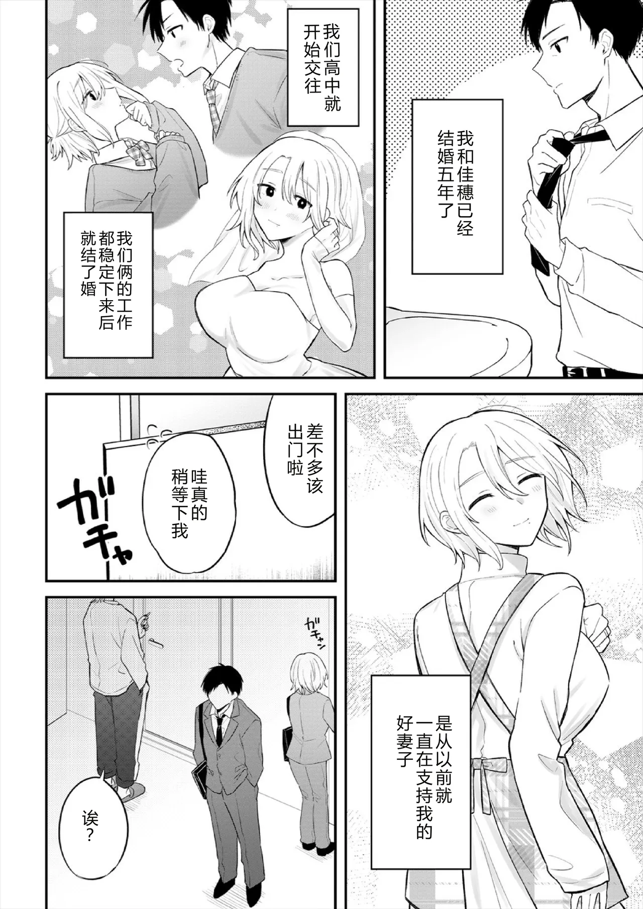 Shirouto AV Shuen Tsuma 〜 Seiso na Kanojo ga Konna ni Midareru Wake ga Nai Noni Ch.01-04 page 6 full