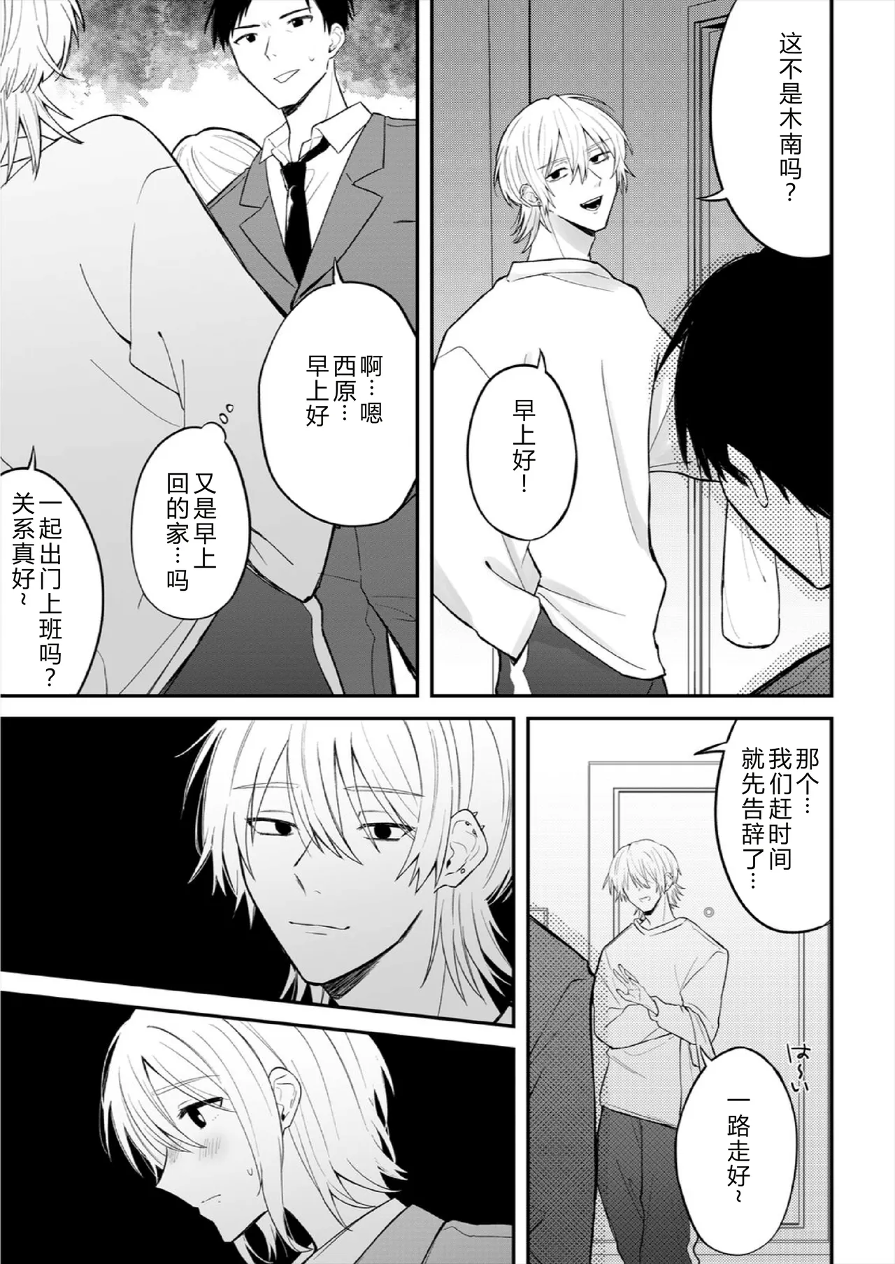 Shirouto AV Shuen Tsuma 〜 Seiso na Kanojo ga Konna ni Midareru Wake ga Nai Noni Ch.01-04 page 7 full