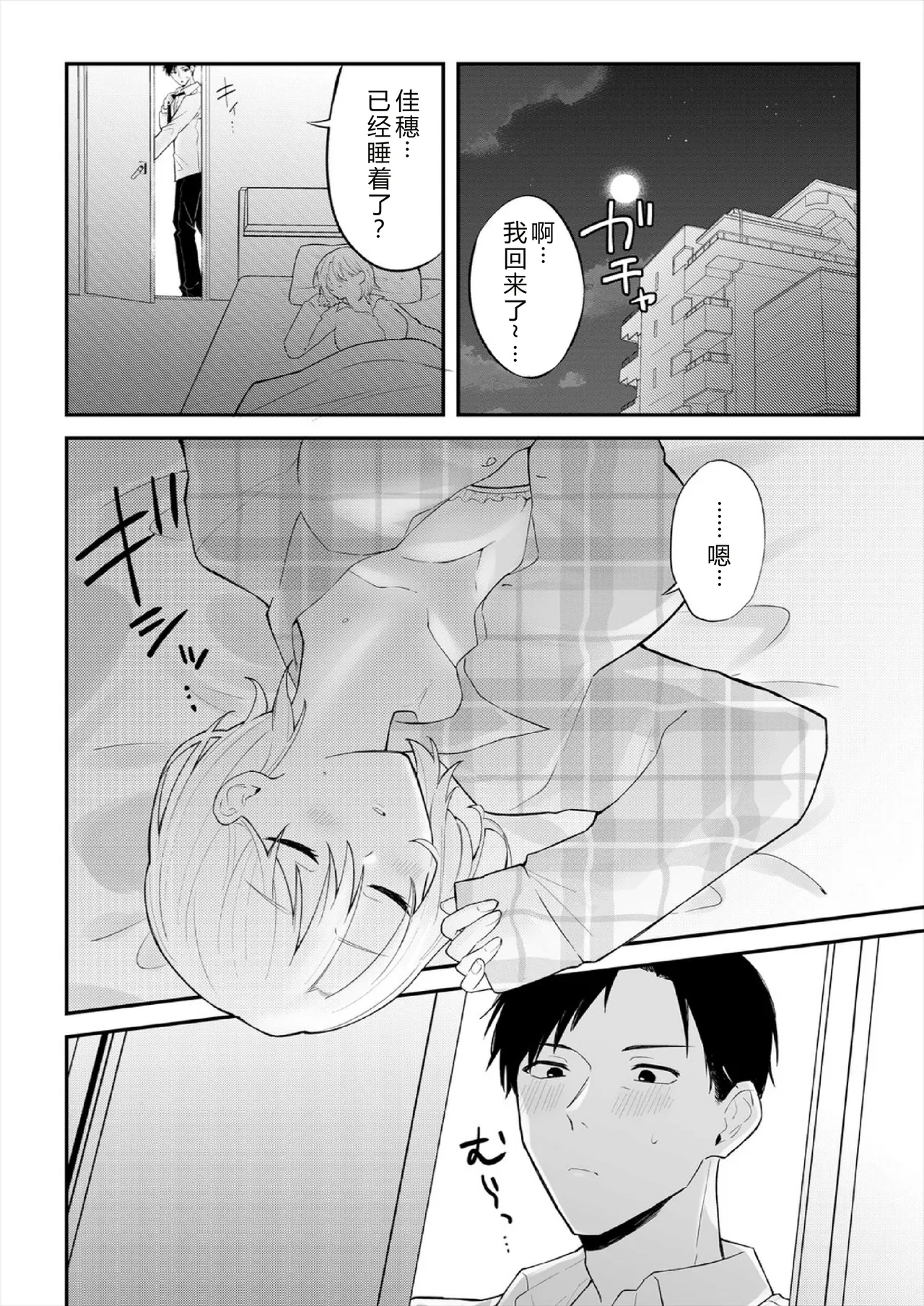Shirouto AV Shuen Tsuma 〜 Seiso na Kanojo ga Konna ni Midareru Wake ga Nai Noni Ch.01-04 page 8 full