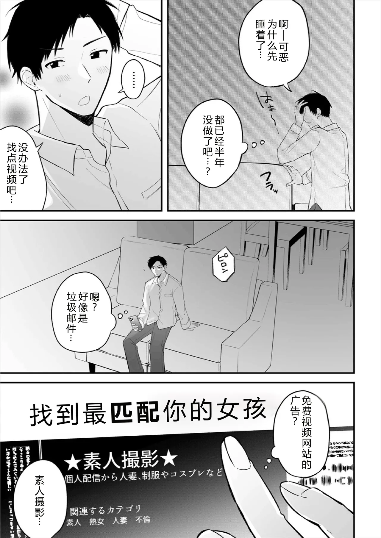 Shirouto AV Shuen Tsuma 〜 Seiso na Kanojo ga Konna ni Midareru Wake ga Nai Noni Ch.01-04 page 9 full