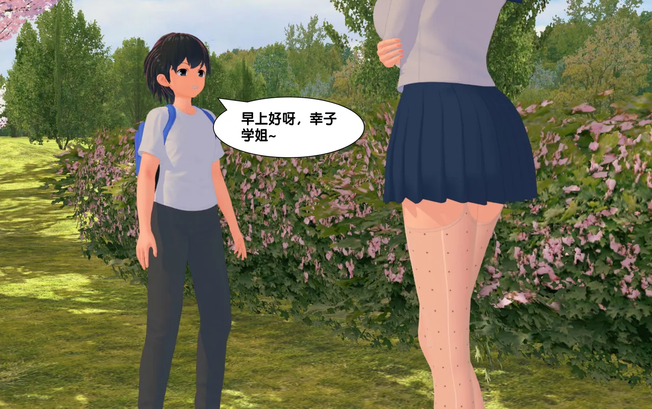 強制絶頂 CONTRACT LINK 3 page 5 full