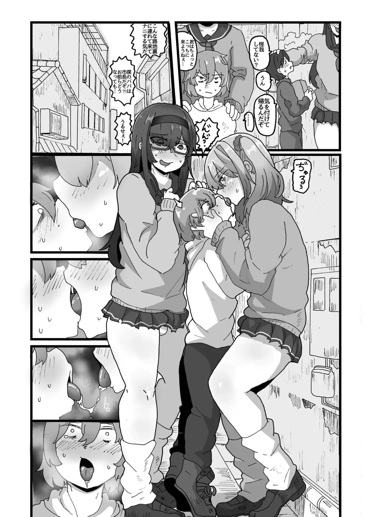 Otoko no Ko JK  ga Itazurakko o Oshioki 〜Machi no Heiwa o Mamoru Josou Patrol-Tai〜 page 5 full