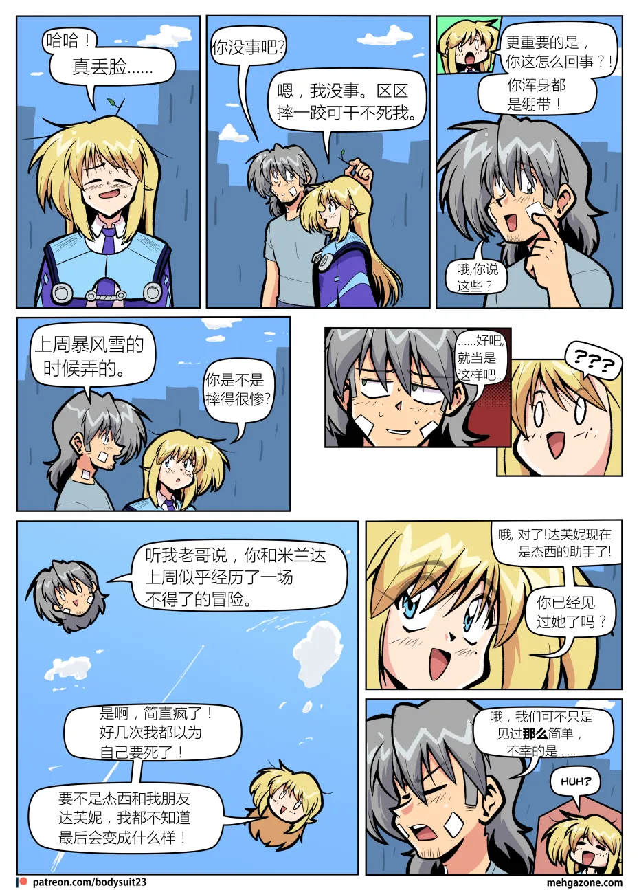 Bodysuit 23  Chapter 43 汉化 page 10 full
