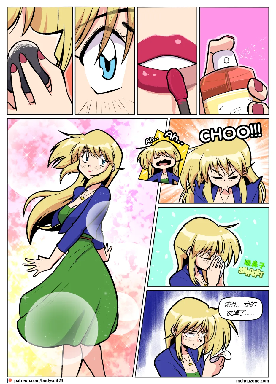 Bodysuit 23  Chapter 43 汉化 page 6 full