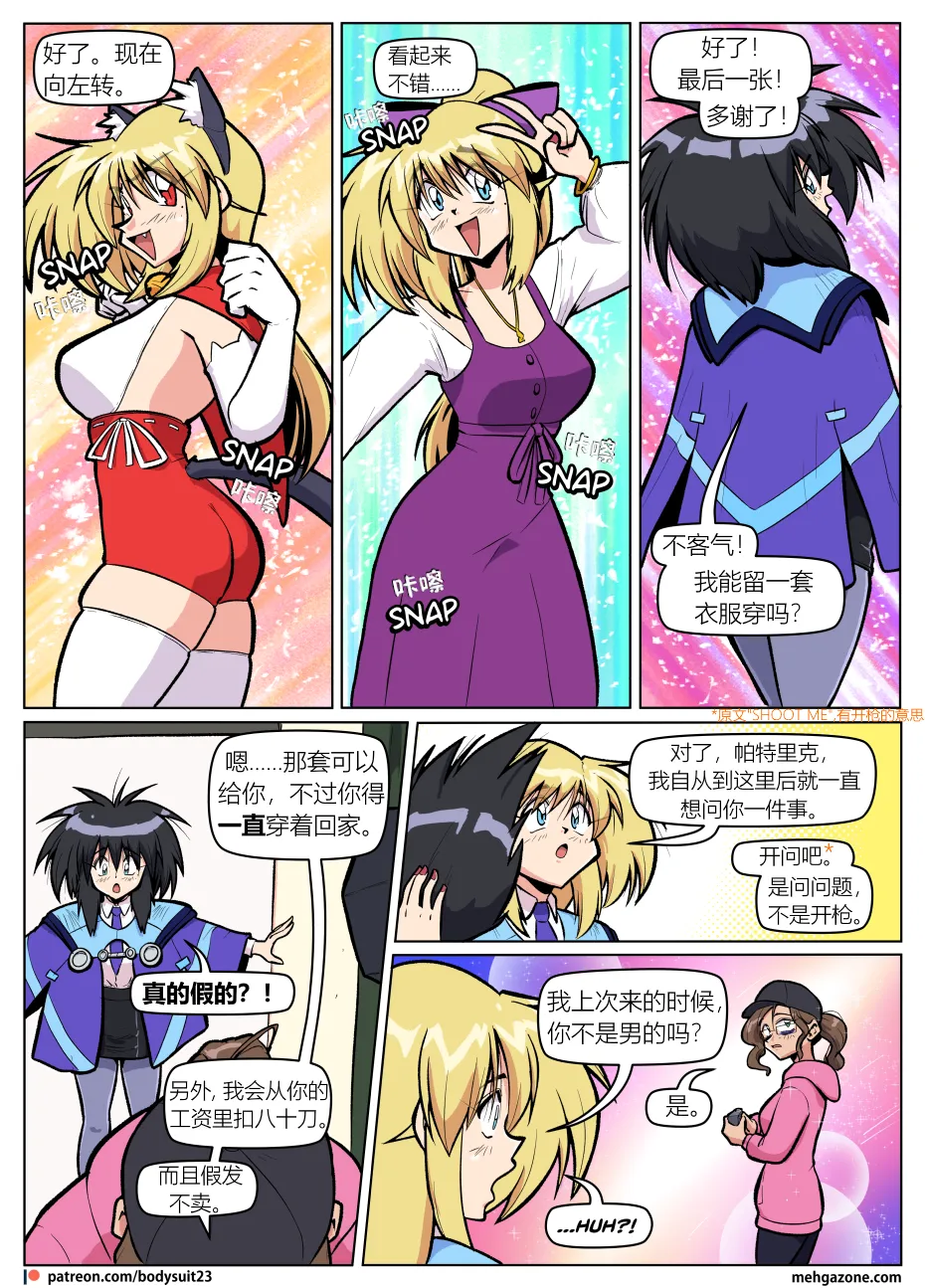 Bodysuit 23  Chapter 43 汉化 page 7 full