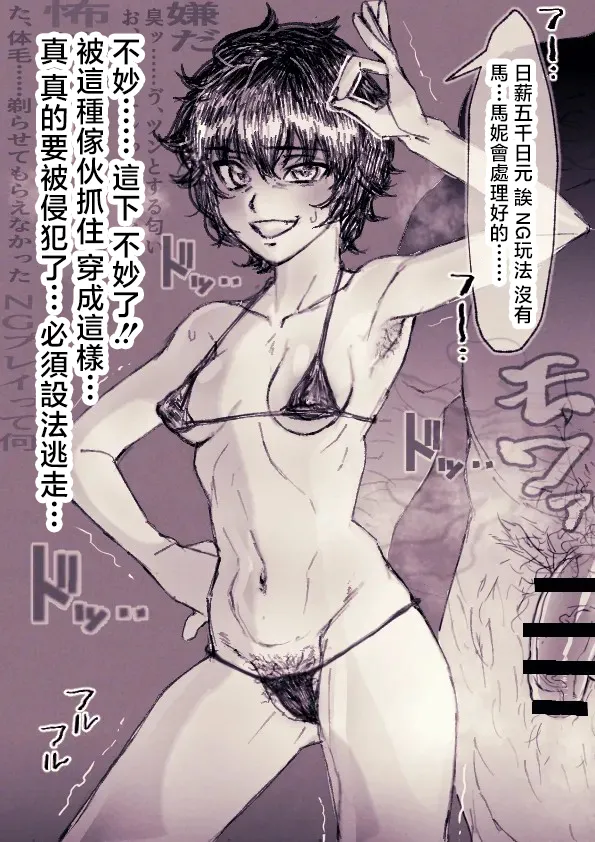 くあらりん_名探偵、悪い大人に捕まってしまう_名探偵マーニー page 1 full