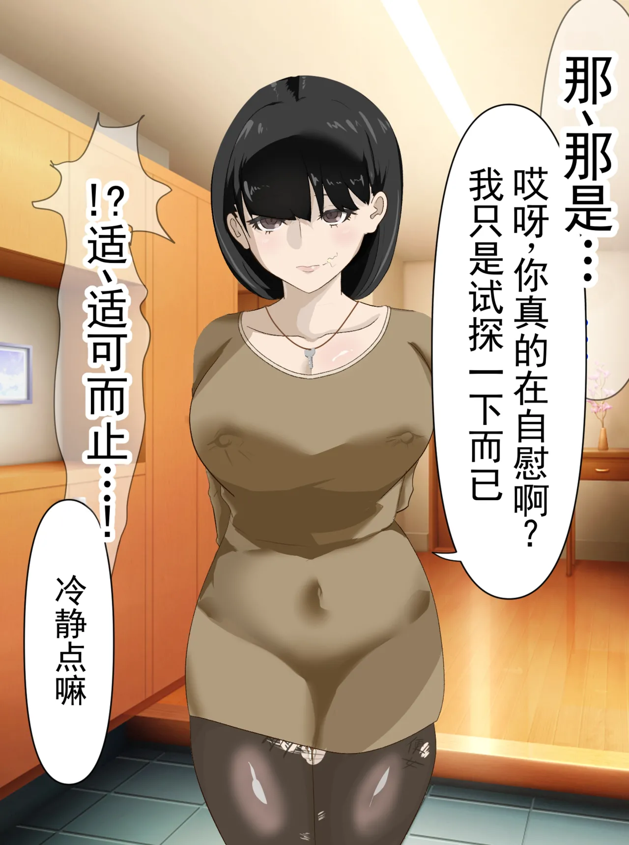 被女友的姐姐捏造为“绿帽受虐癖” 结果女友沦为受虐母猪的故事·后续· page 10 full