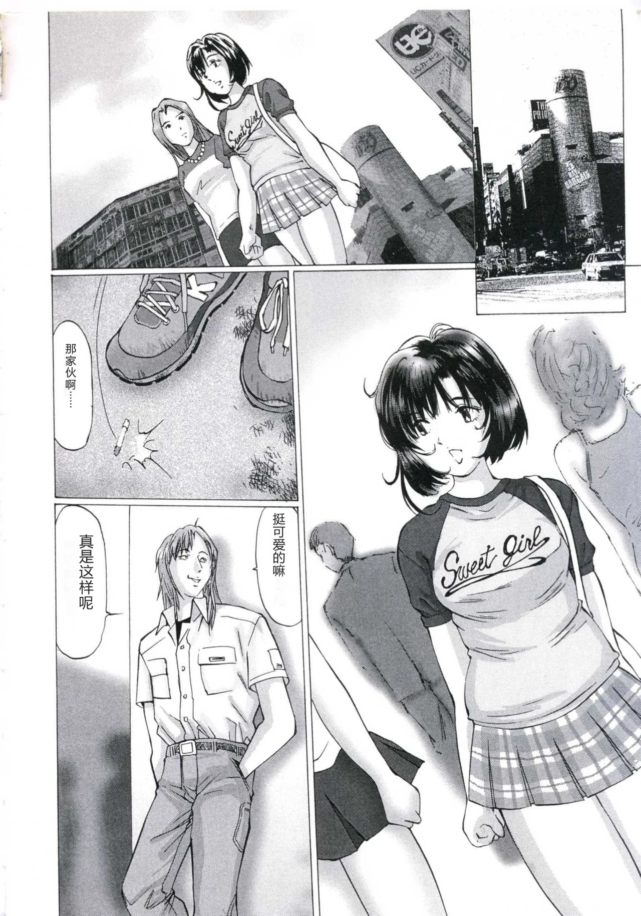 Kairaku Datenshi page 6 full