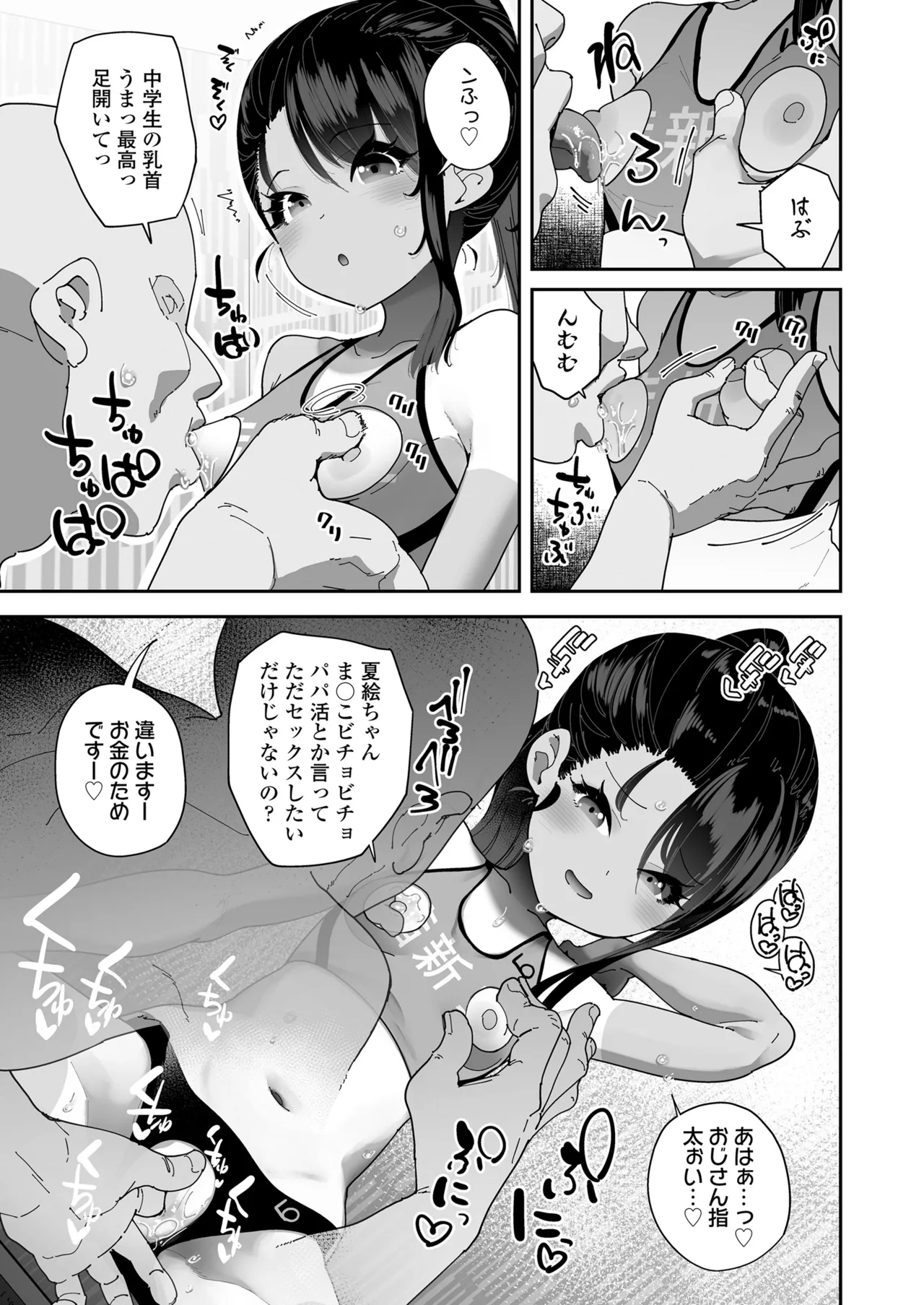 COMIC LOE VOL.25 LOE 陸上少女のユニフォームH page 7 full