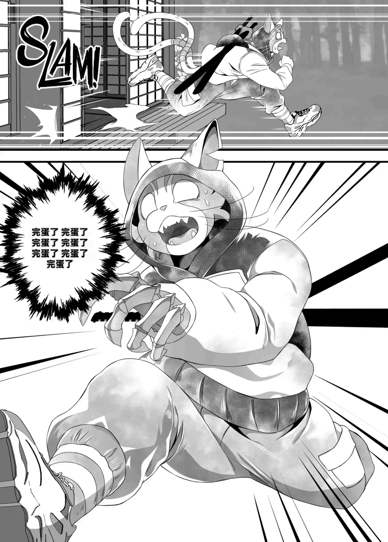 Anything for this Job  哈基米与耄耋的禁忌之恋［Chinese］uu联合汉化 page 7 full
