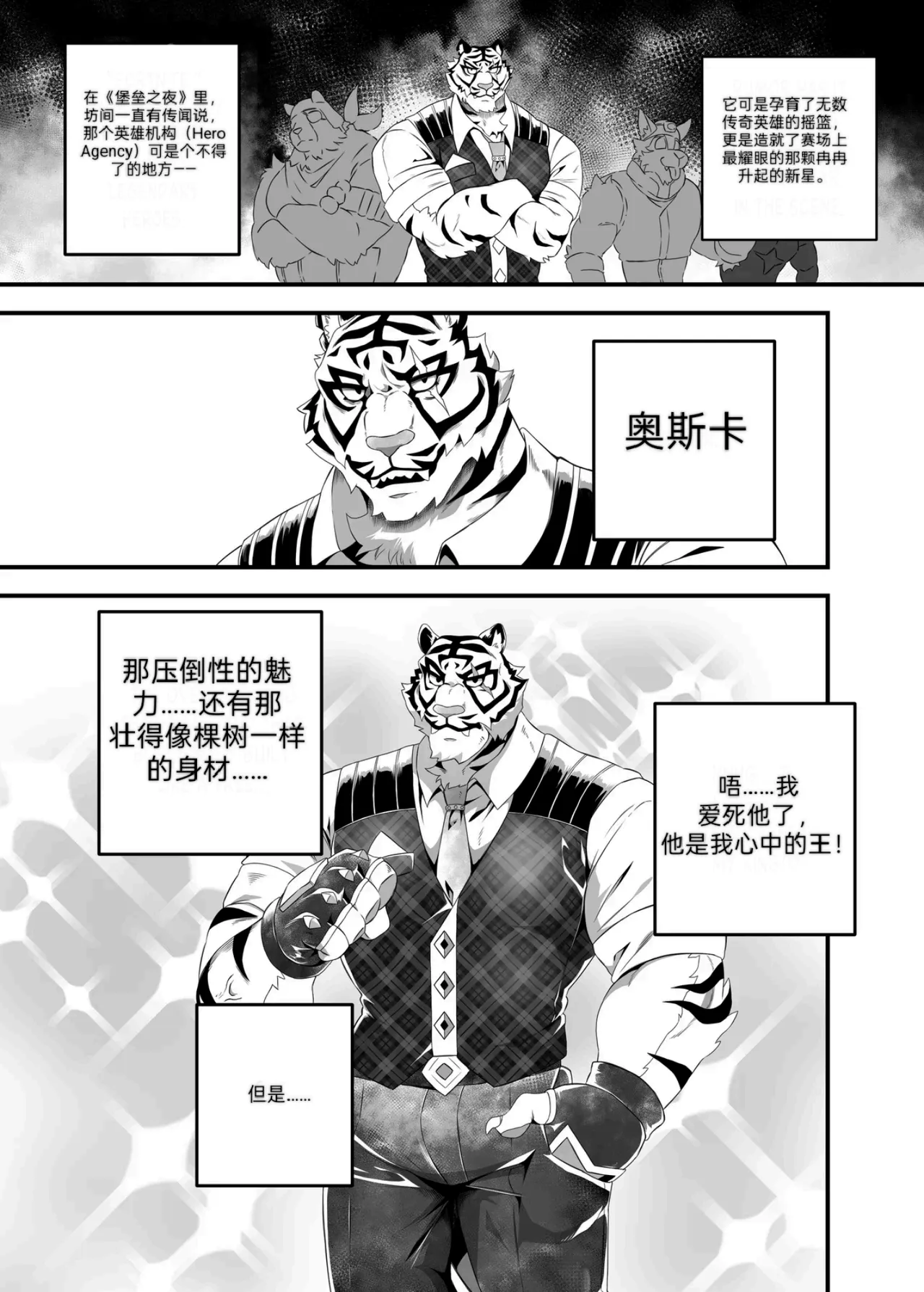 Anything for this Job  哈基米与耄耋的禁忌之恋［Chinese］uu联合汉化 page 9 full