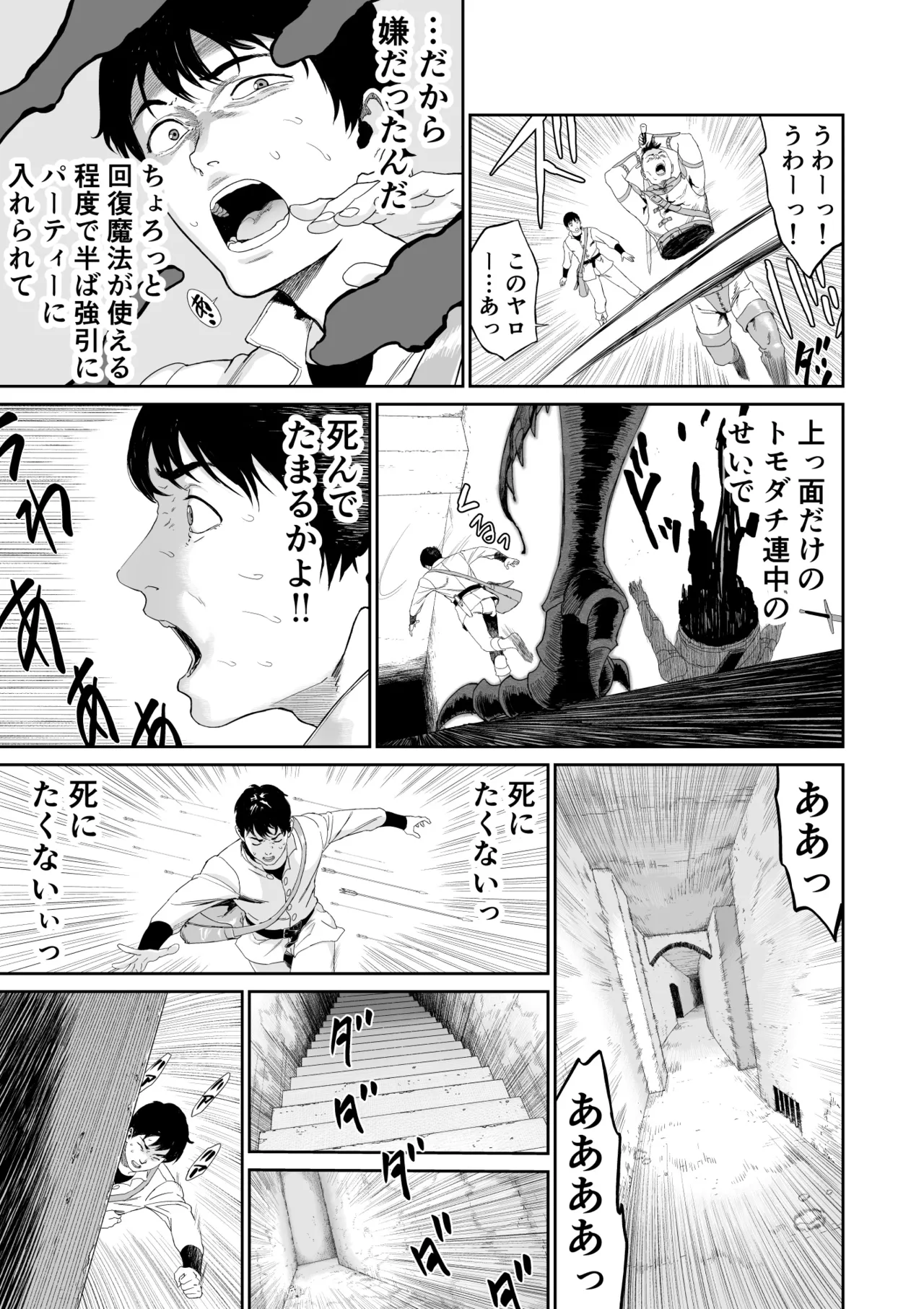 ダンジョンで出会ったおねえさん page 7 full
