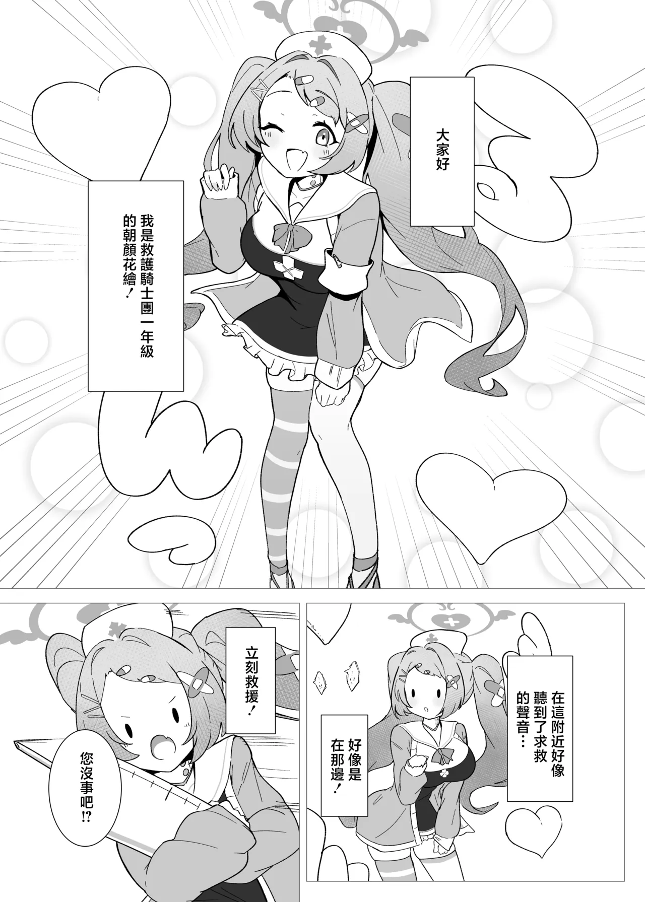 Danchou wa Sore o Gaman Dekinai! page 5 full