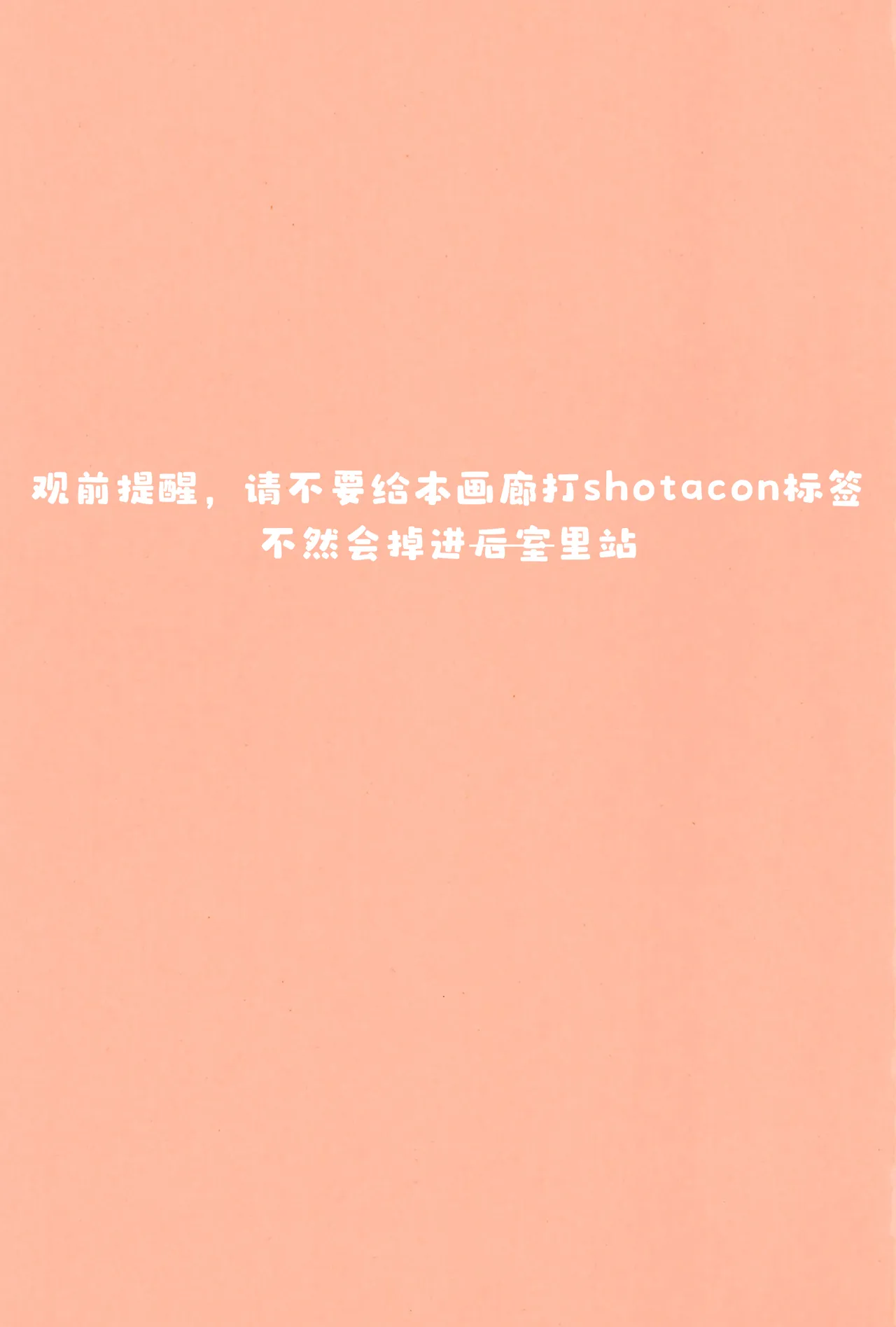 最喜欢内裤★半月君 危险！私房调味篇 page 2 full