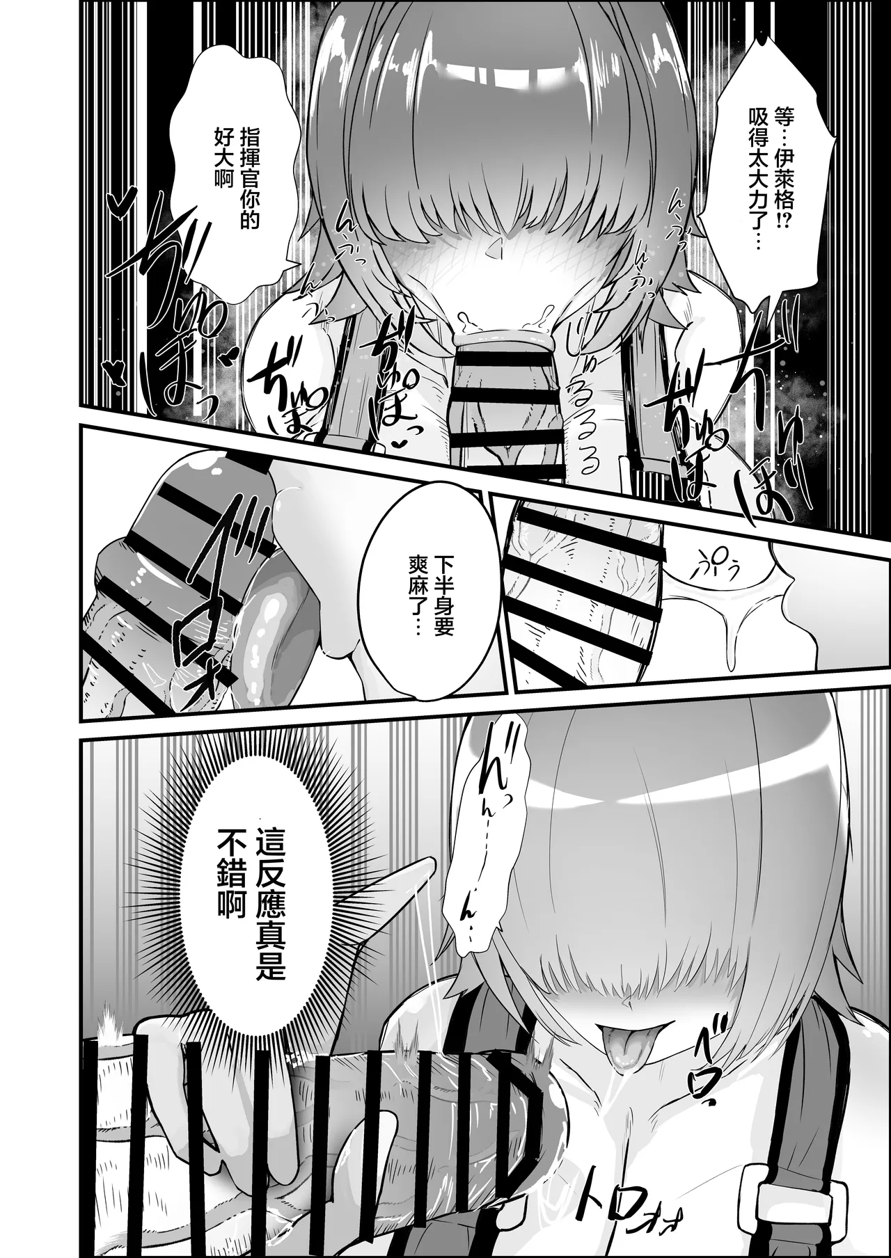 Niku_Niku_Kyoudan_Nikudoufu_Elegg_ni_Shikikanshi_no_Ochinpo_wo_Nuitemorau page 10 full
