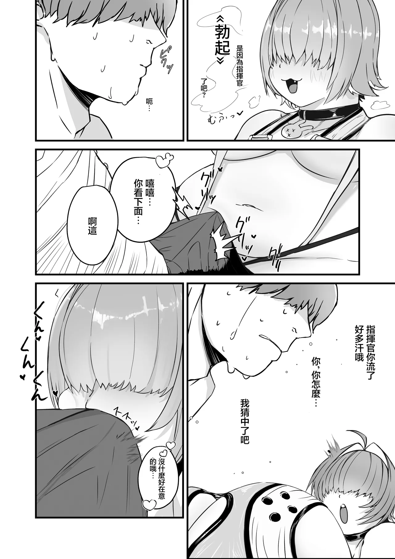 Niku_Niku_Kyoudan_Nikudoufu_Elegg_ni_Shikikanshi_no_Ochinpo_wo_Nuitemorau page 7 full