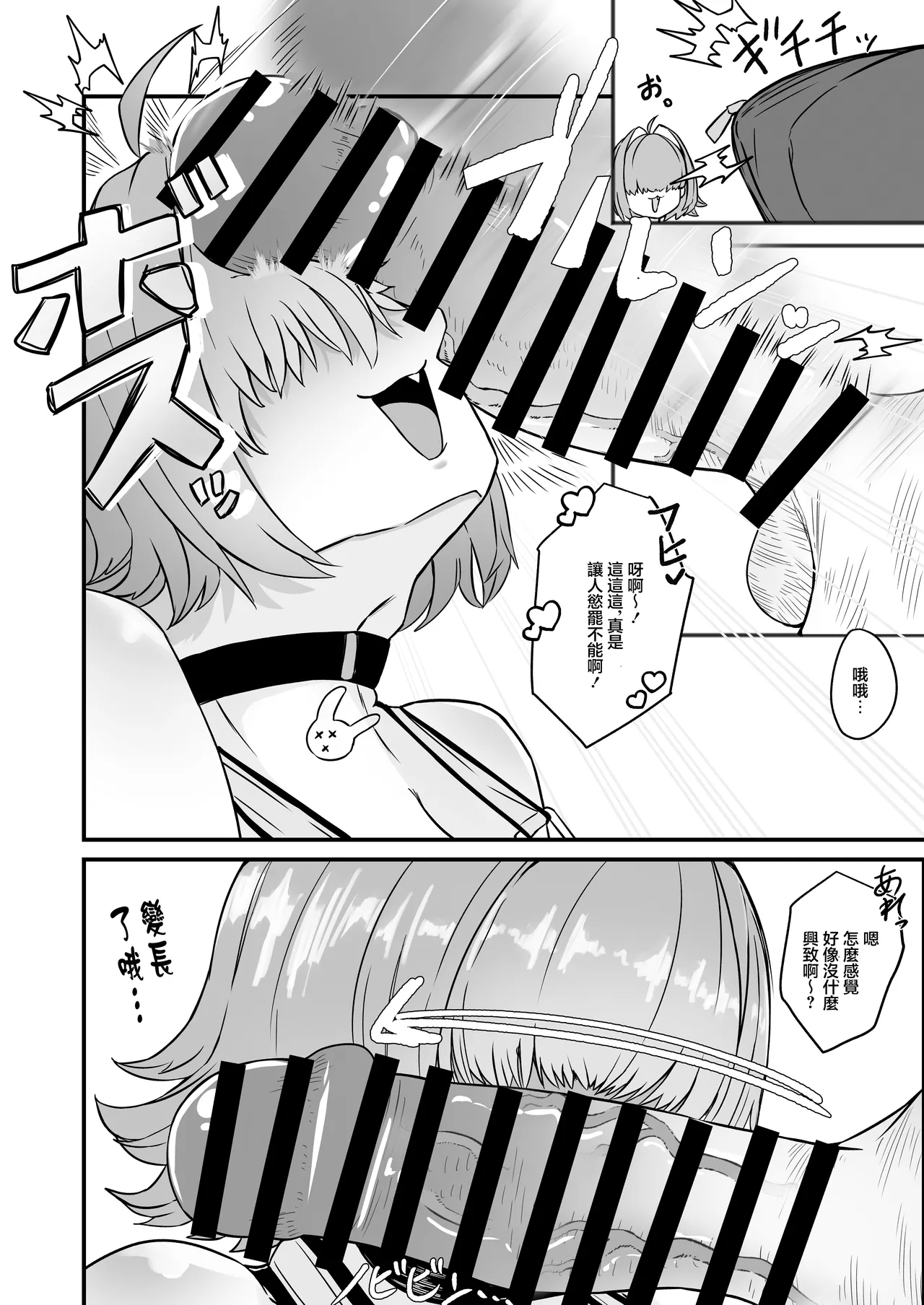 Niku_Niku_Kyoudan_Nikudoufu_Elegg_ni_Shikikanshi_no_Ochinpo_wo_Nuitemorau page 8 full