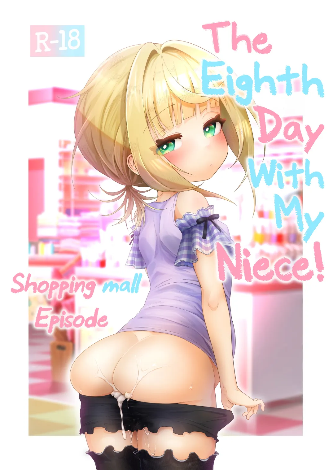 Mei to Sugosu 8-nichime. ~Shopping Mall Hen~ | The Eighth Day Withy My Niece! Shopping Mall Episode! page 1 full