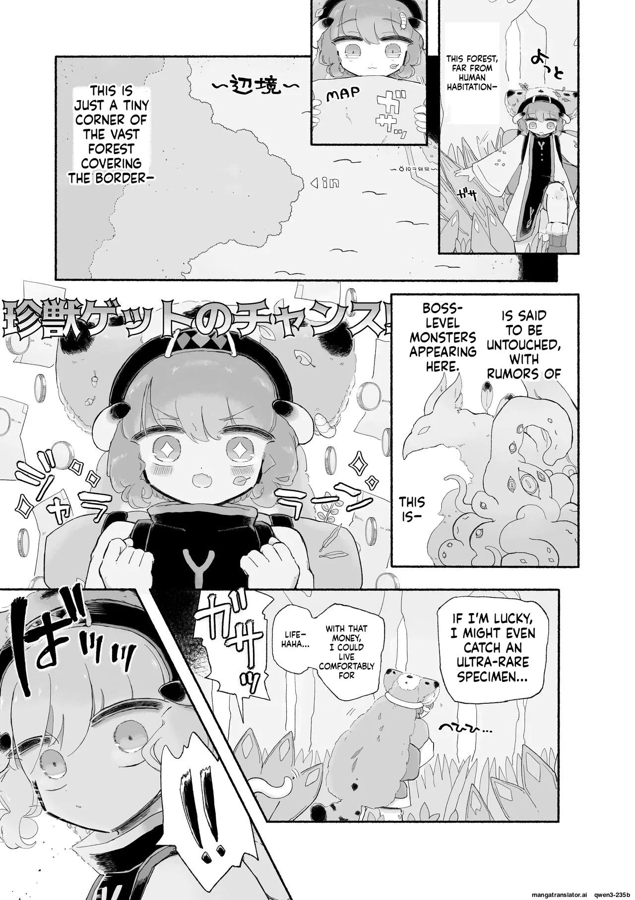 Toro Doko. Shikyuu o Ubau Type no Shokushu Monster desu ka!? page 5 full