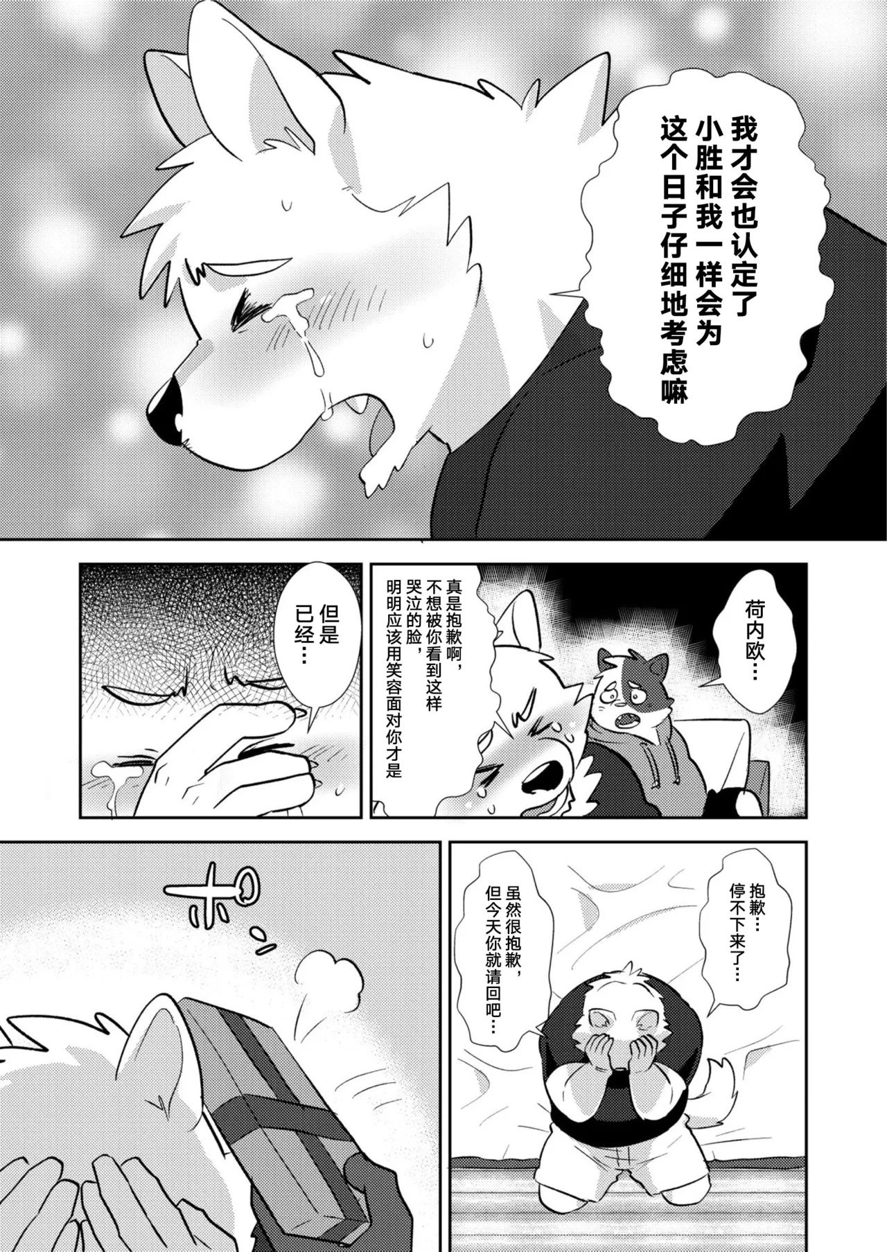 作者×反转！ page 10 full