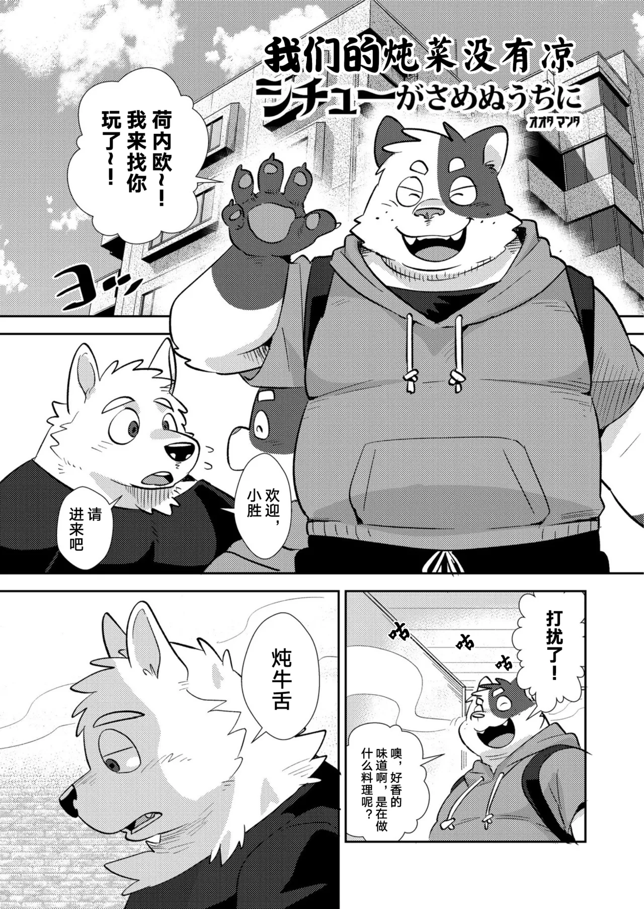 作者×反转！ page 6 full