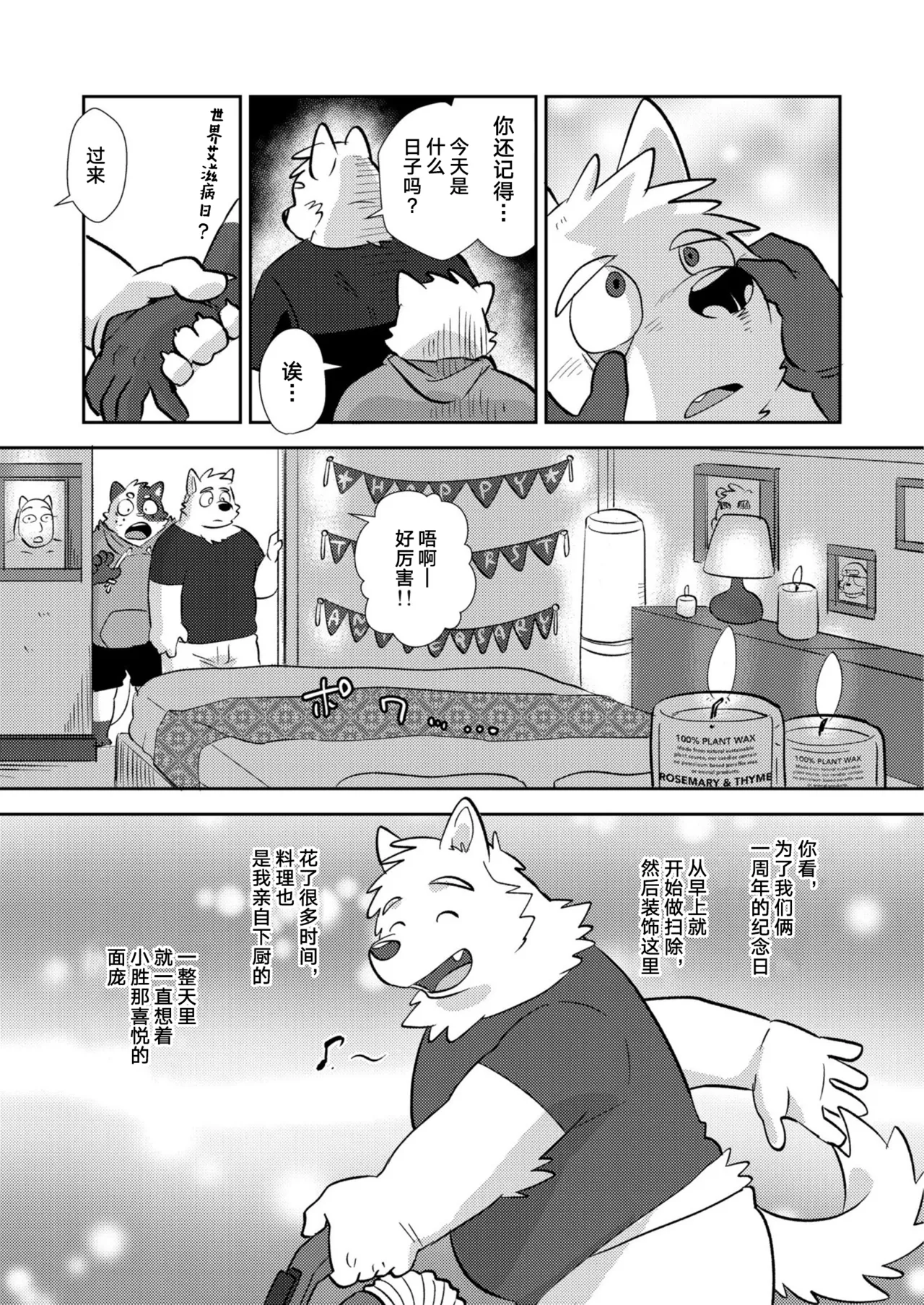 作者×反转！ page 8 full