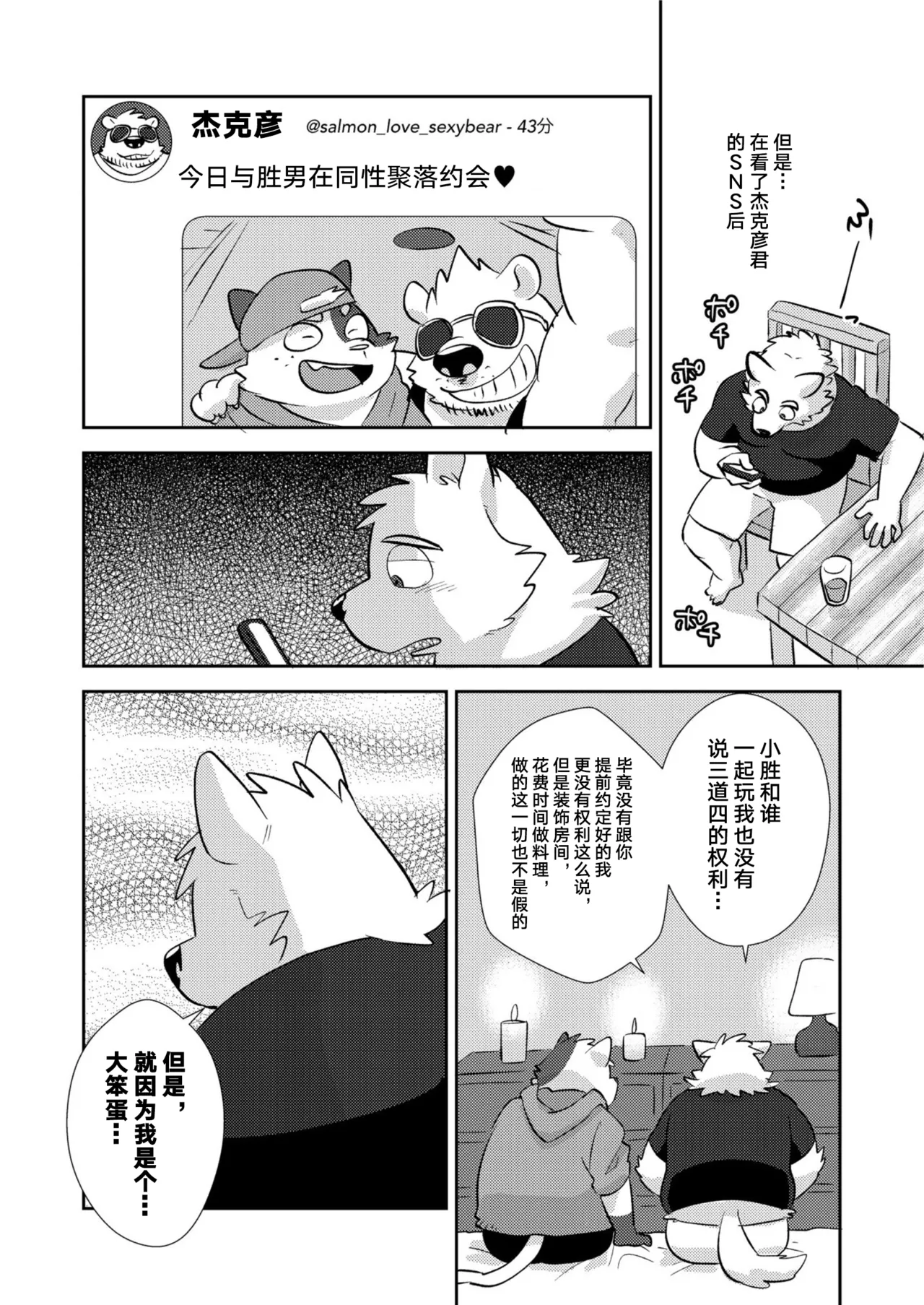 作者×反转！ page 9 full
