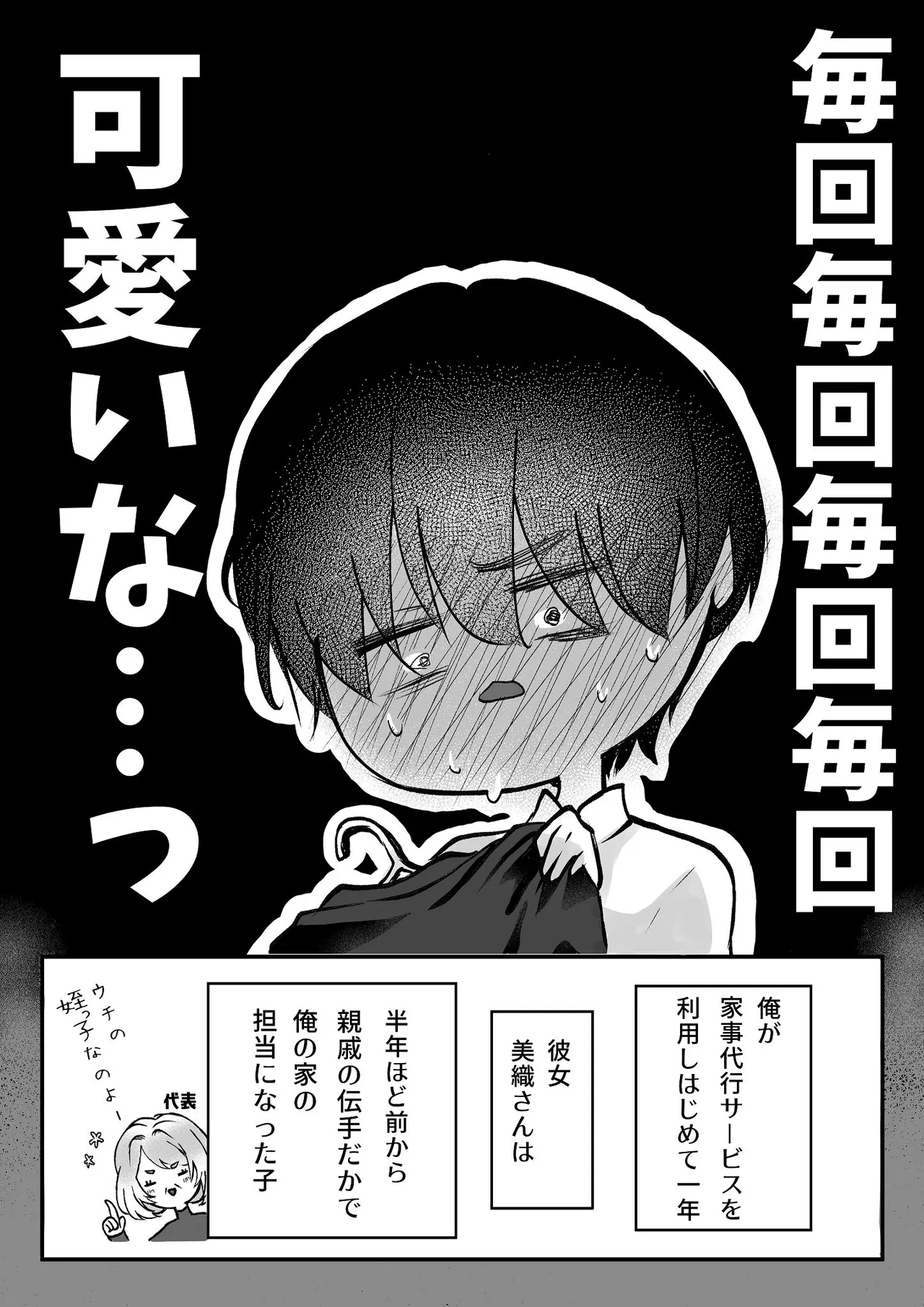 それでも芽吹く遅い春～タガが外れて濃厚種付けエッチ～ page 6 full