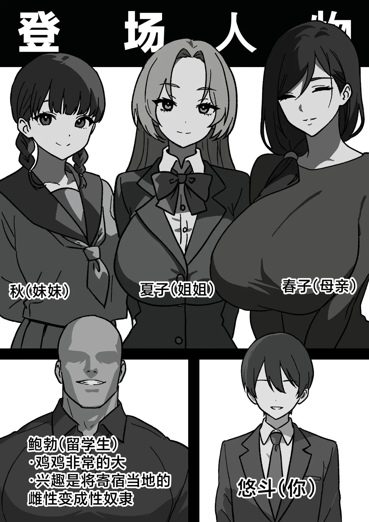 Kateinai NTR ~Boku Igai, Zen'in Shiteta~ 1-4 page 3 full