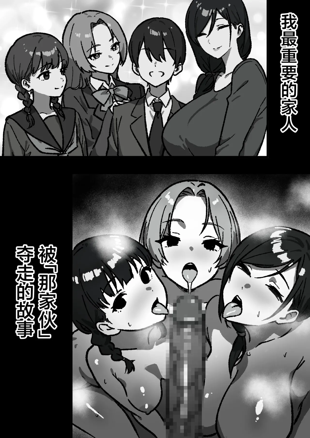 Kateinai NTR ~Boku Igai, Zen'in Shiteta~ 1-4 page 4 full