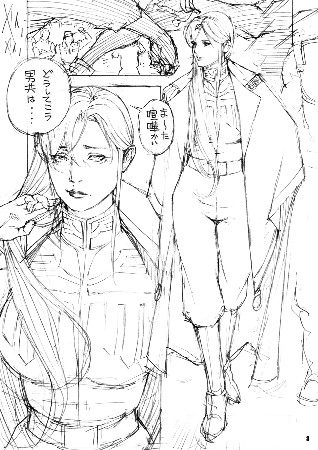 シーマ様、M女になる 昼は上官、夜は愛奴 page 3 full