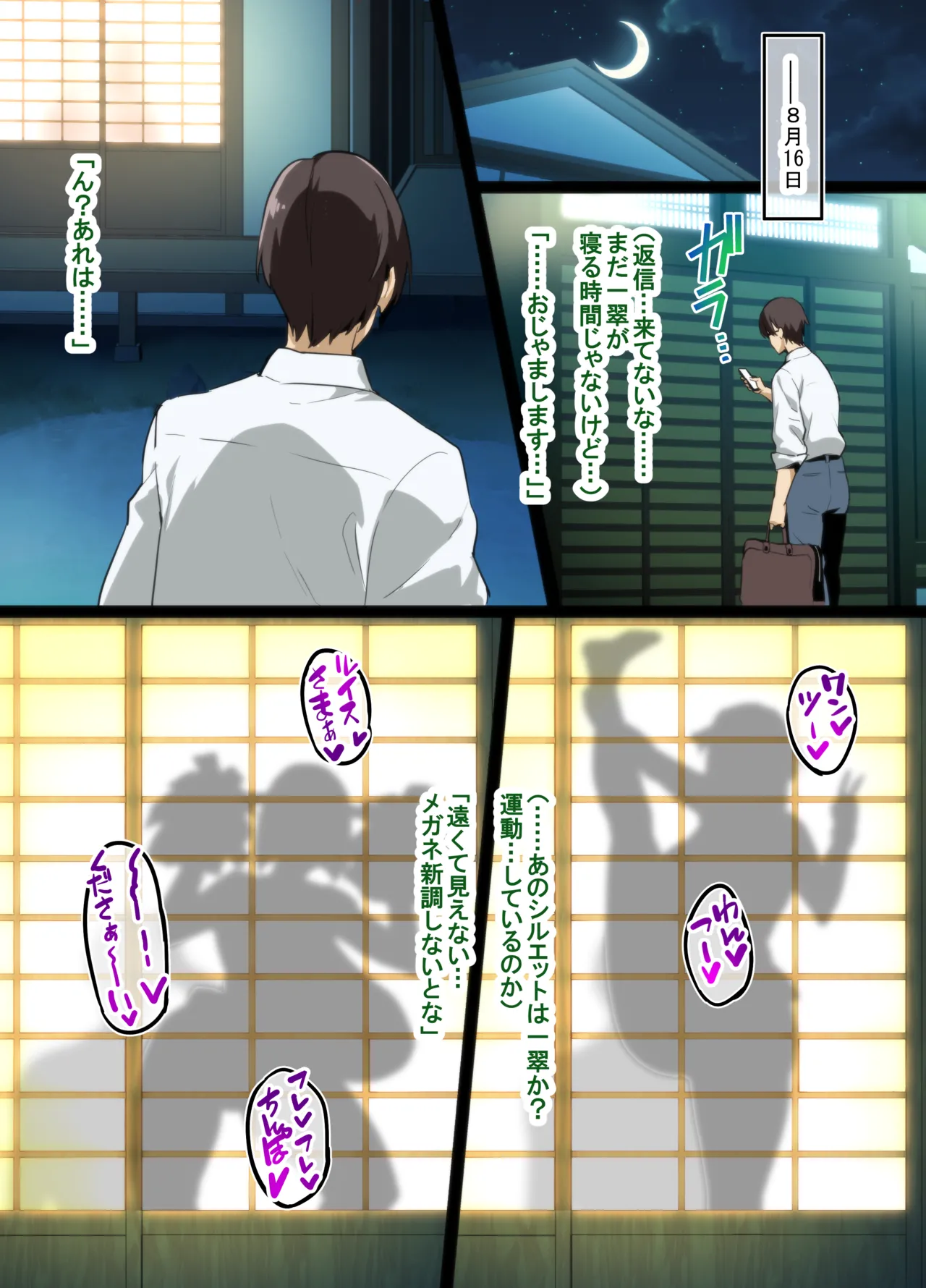 Chadou Yamato Nadeshiko NTR P01~26 page 10 full