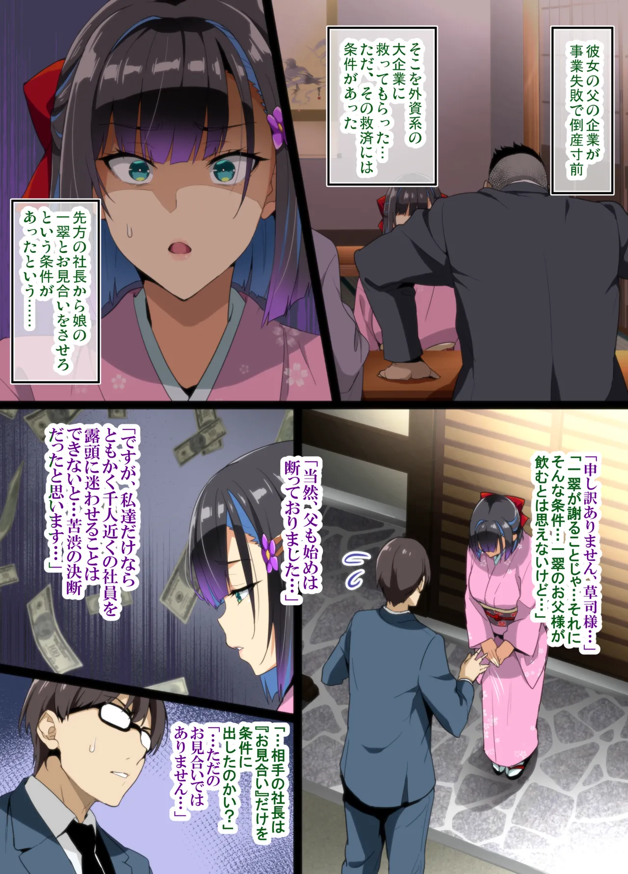 Chadou Yamato Nadeshiko NTR P01~26 page 4 full