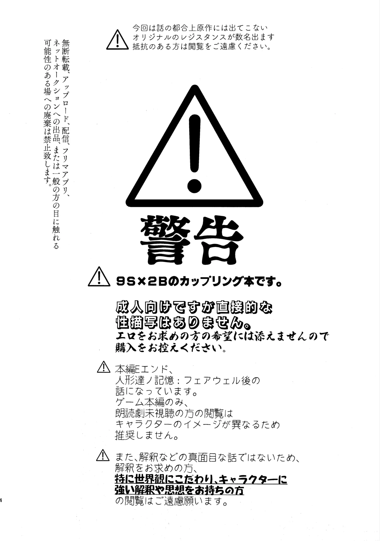 いつか壊れる世界でも page 4 full