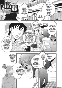 [Inaba COZY] Metorare [Digital] — page 22