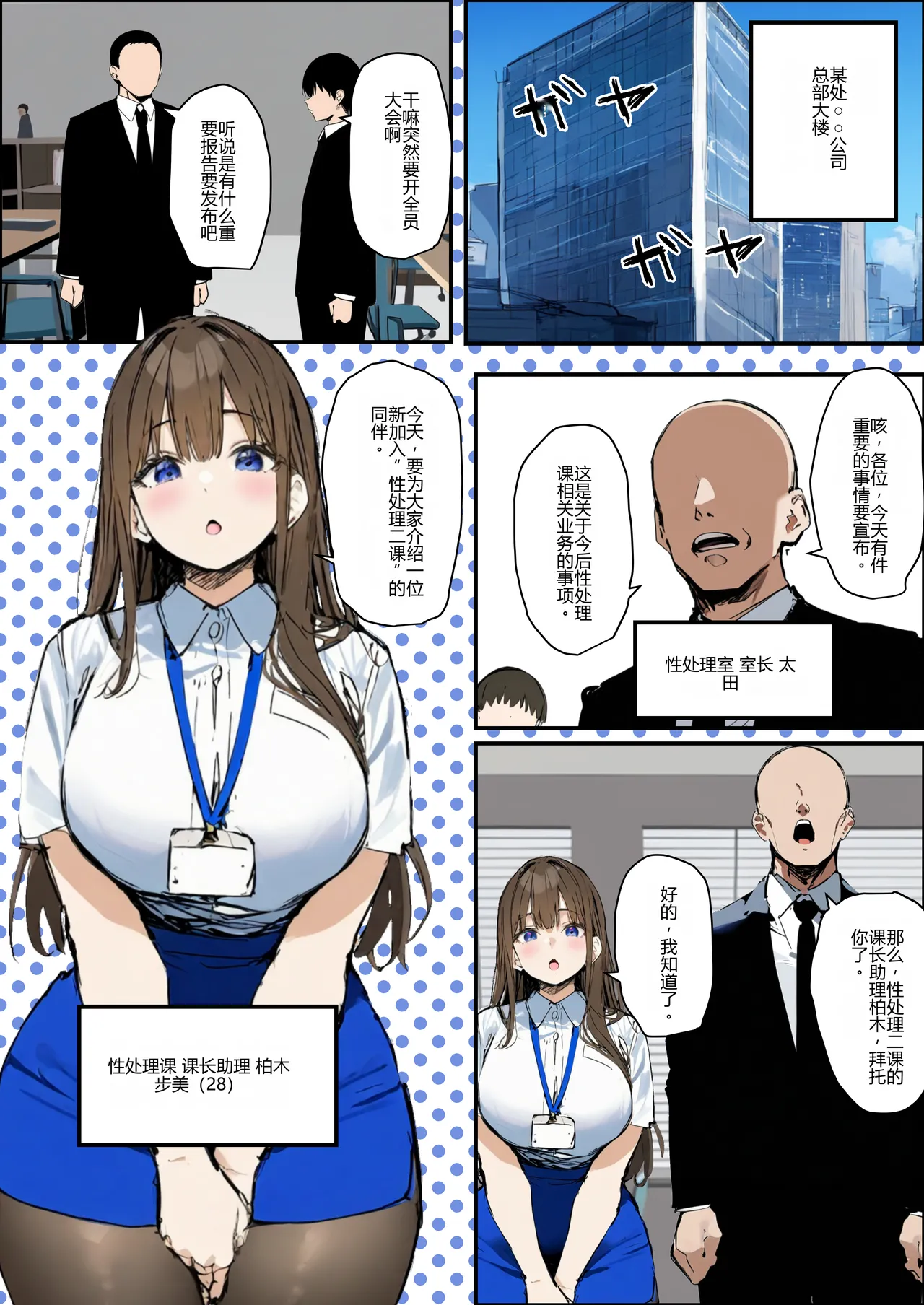 Shinsotsu-chan x Kashiwagi-san ~Seishori-ka e Netorase Shukkou~ page 1 full