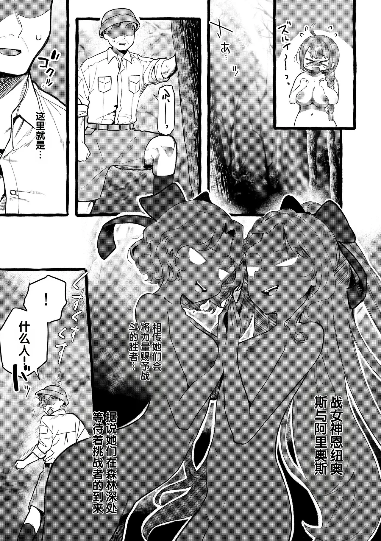 Saimin Choukyou Rose Sédray Gakuen page 7 full