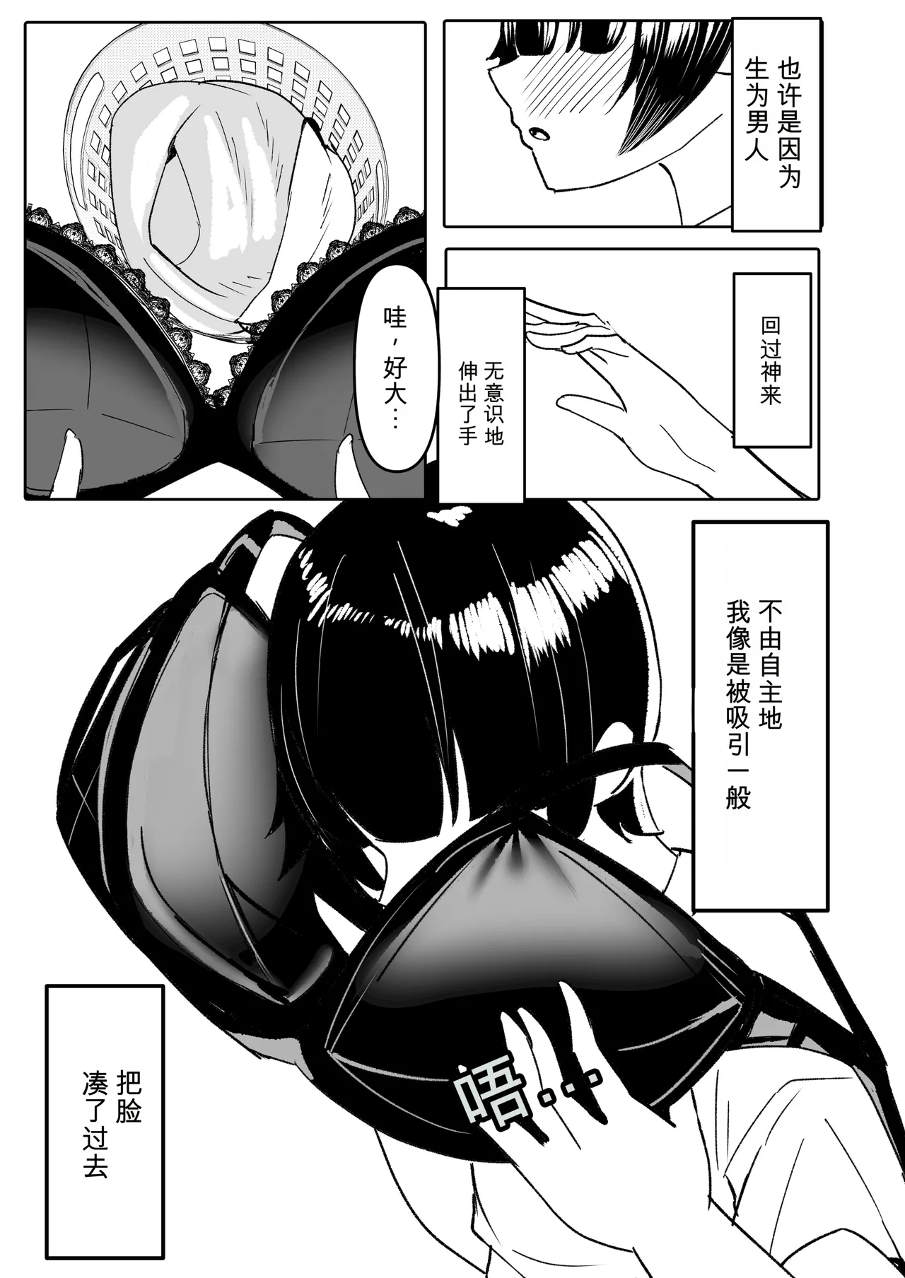 Anetomo & Ane ni Shiboraremakuru page 9 full