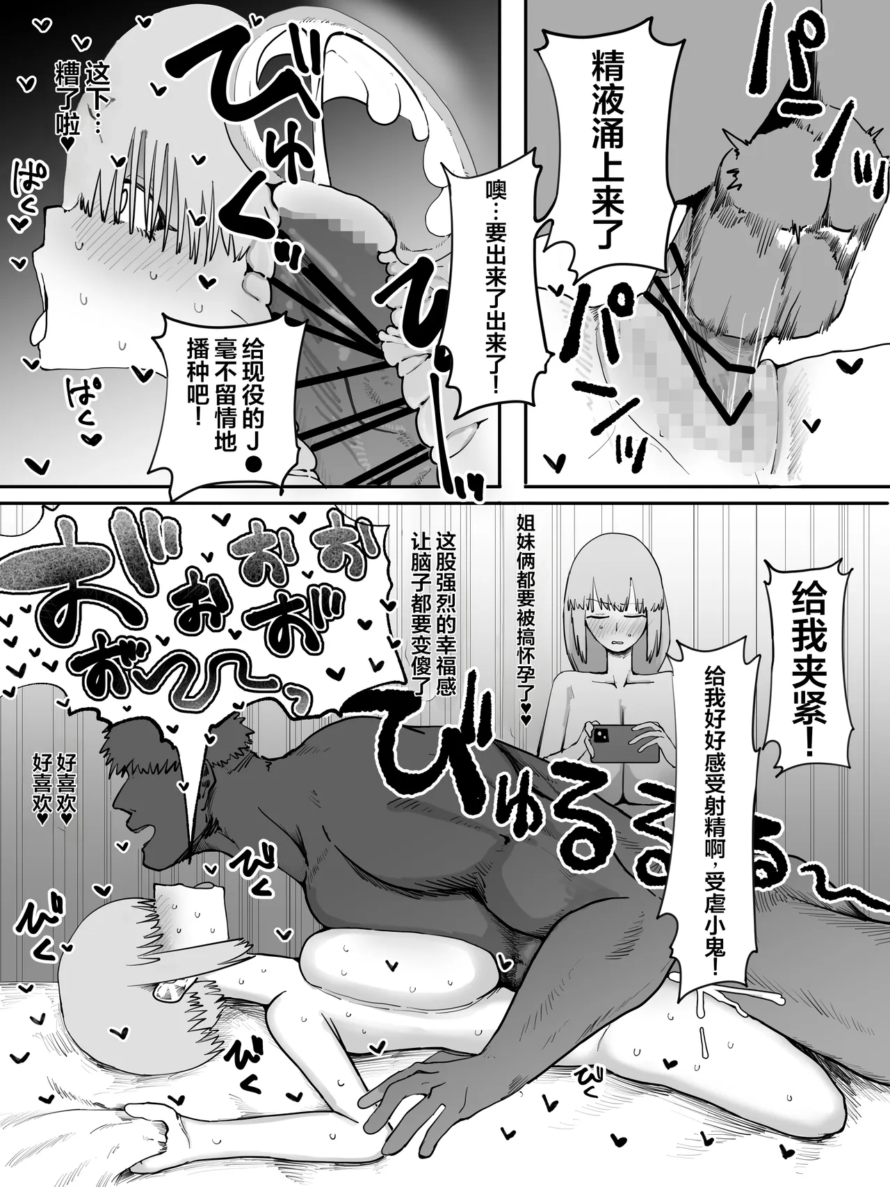 Uzaki-ke Harem AV page 9 full