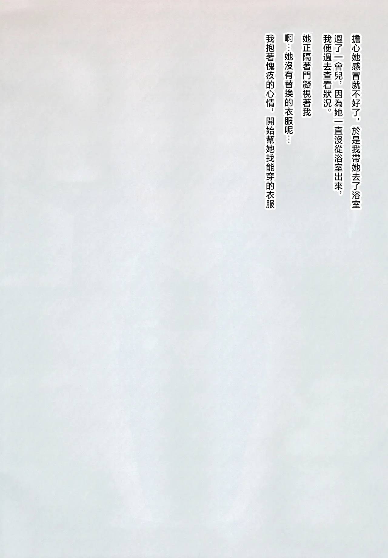 Zubunure hanjin hanrei shōjo wa samishigari | 寂寞的全身濕透的半人半靈少女 page 5 full