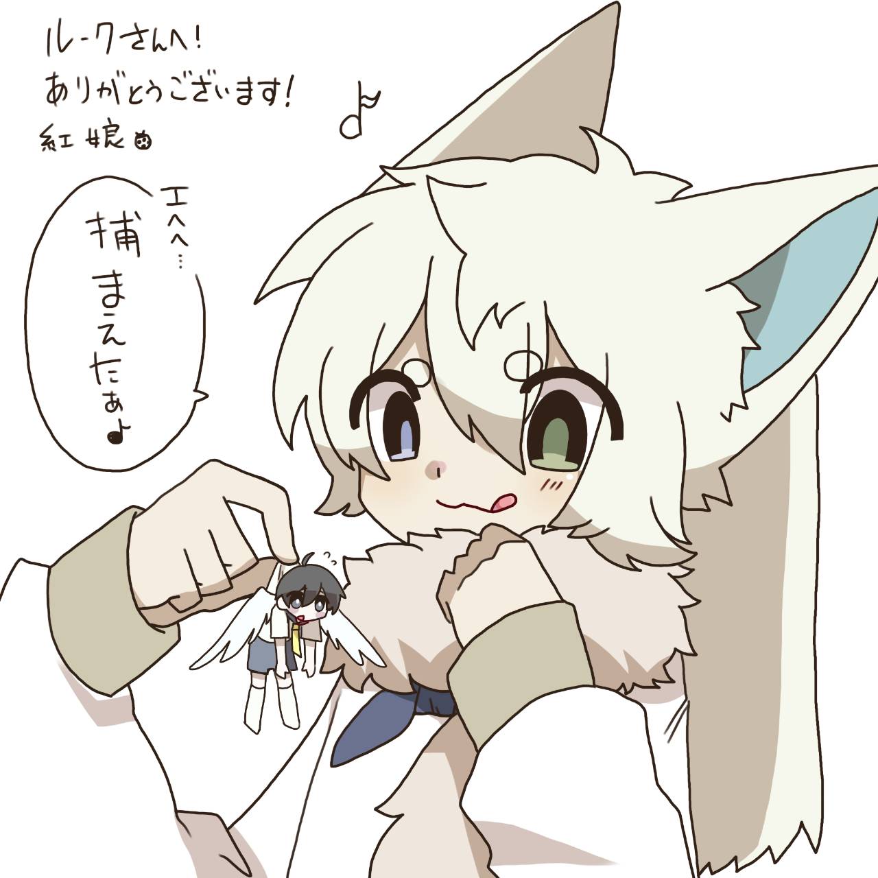 Furry Vore page 1 full