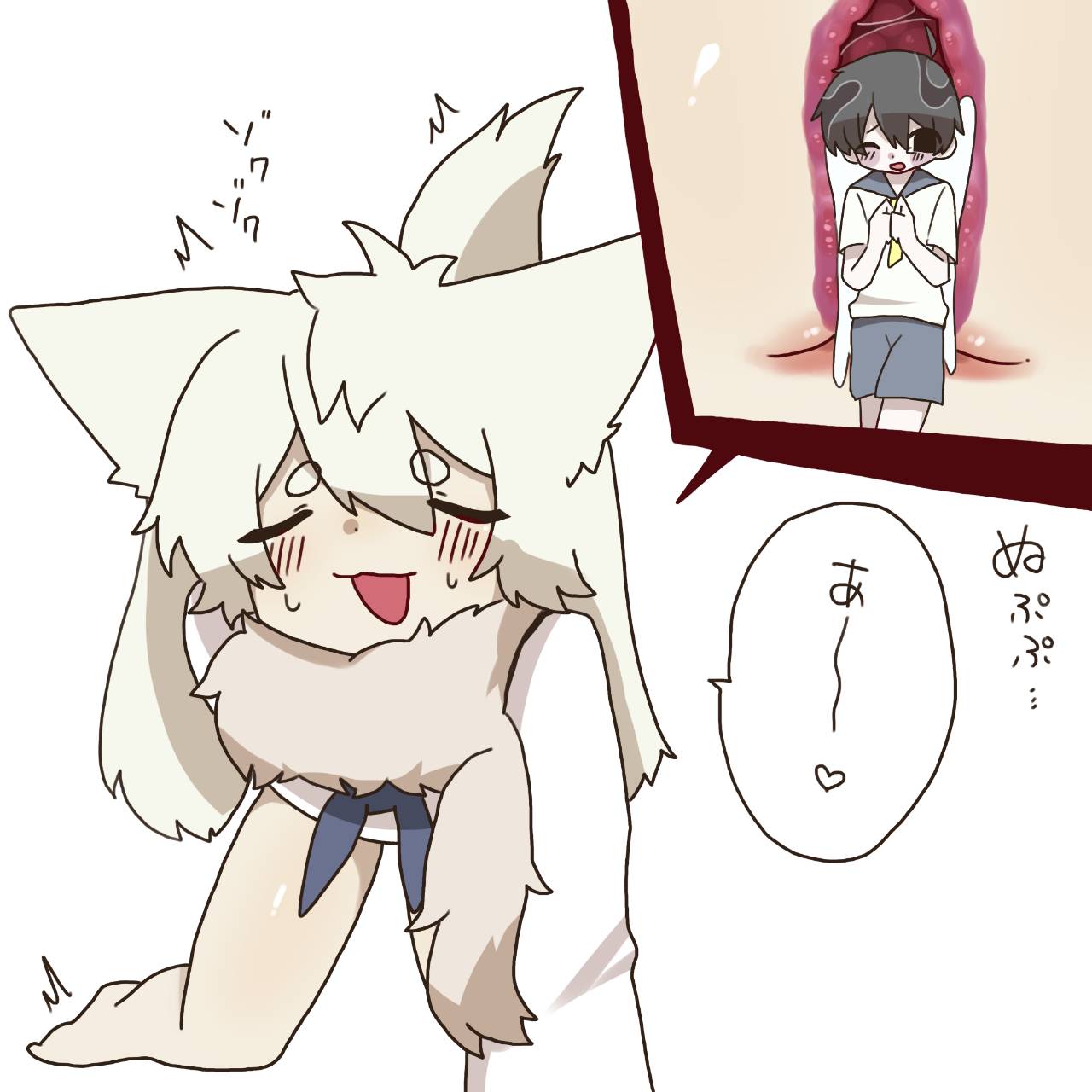 Furry Vore page 5 full