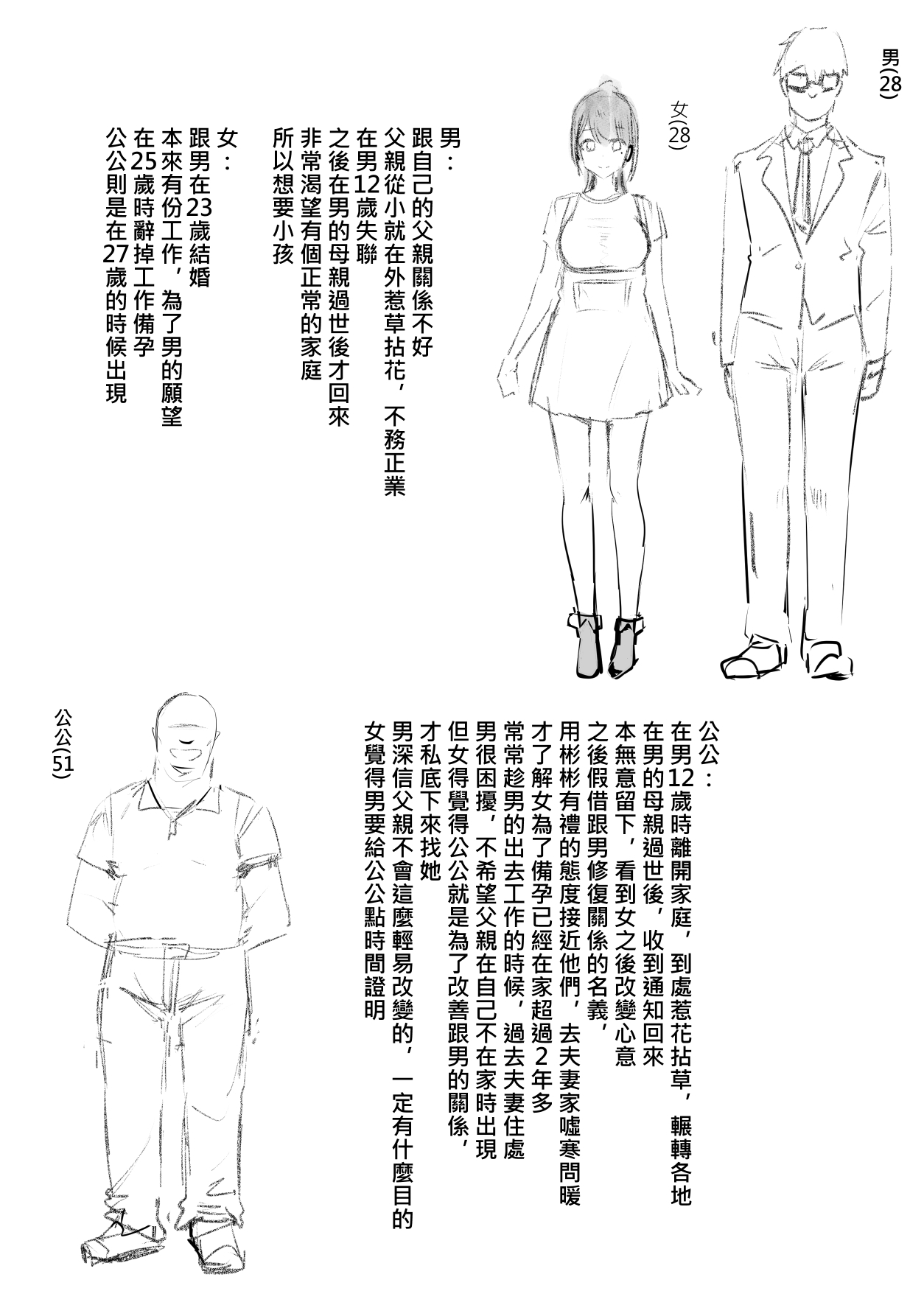 恩恩 page 2 full