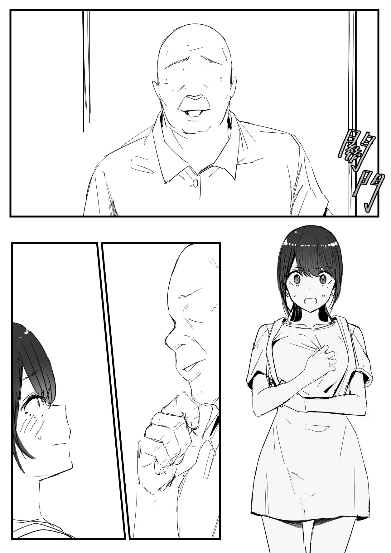 恩恩 page 5 full