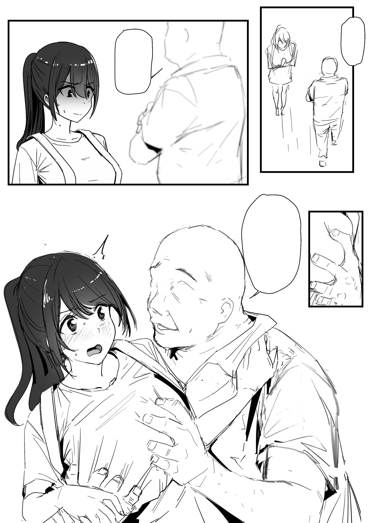 恩恩 page 7 full