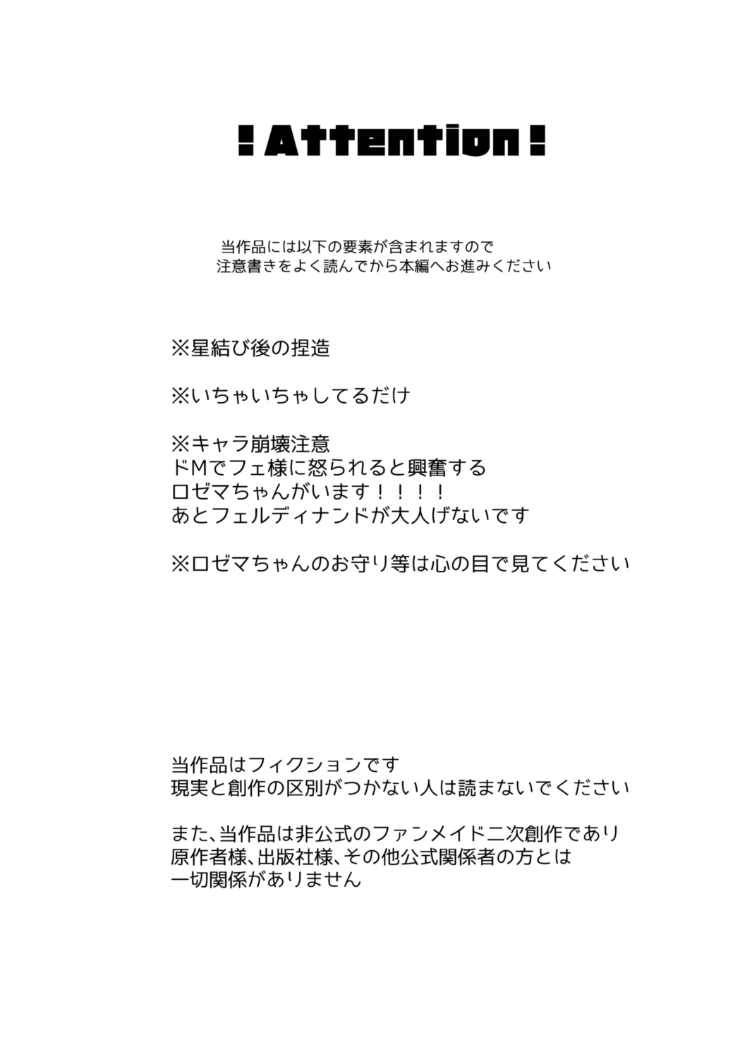 Ferdinand-sama ni Shikararetai! - I Want to Be Scolded by Ferdinand! page 2 full