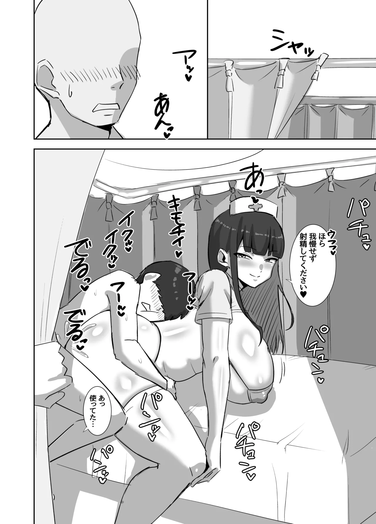 Dosukebe Naasu no Mazo Kyousei page 10 full